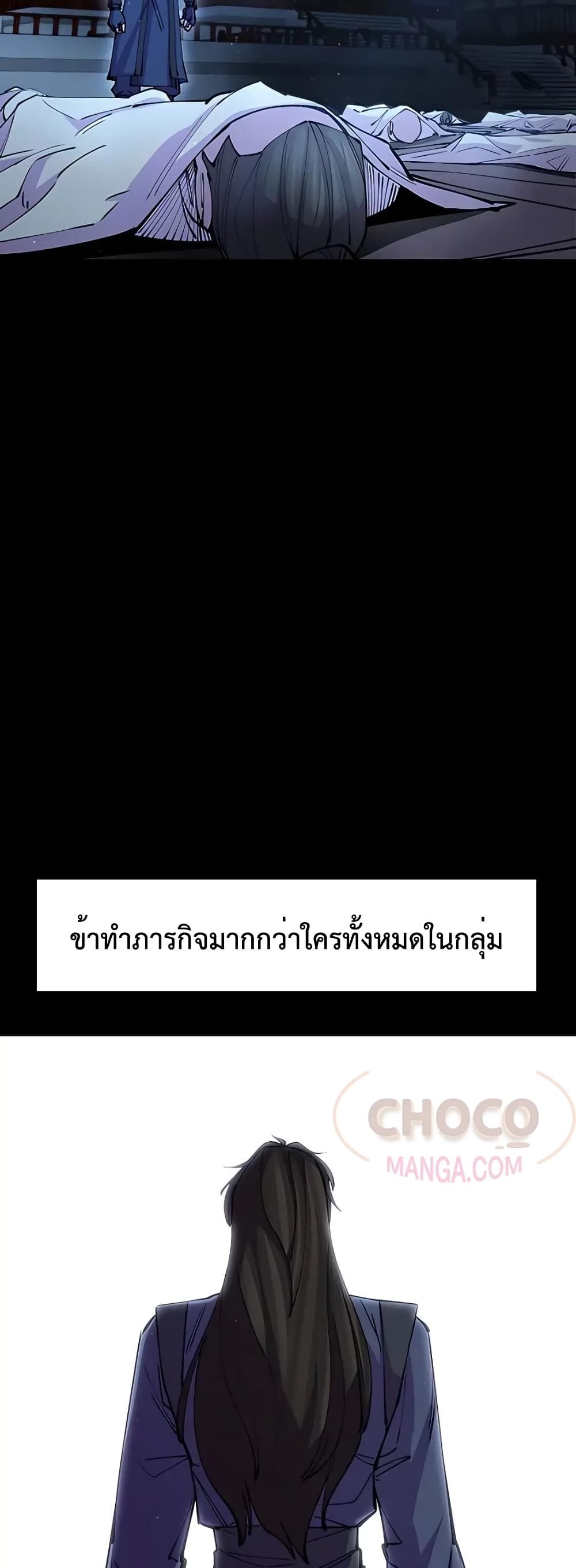 World’s Greatest Senior Disciple ตอนที่ 14 40