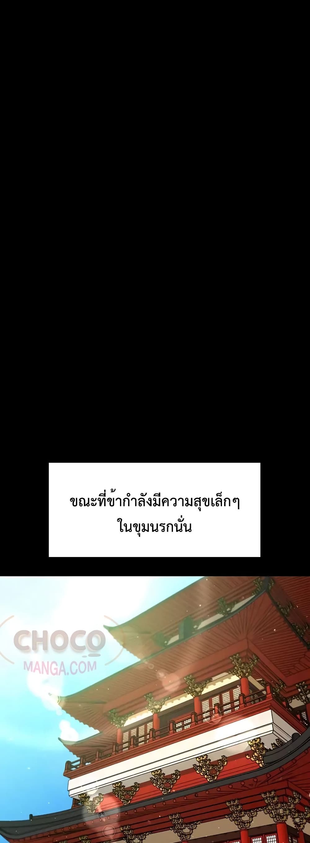World’s Greatest Senior Disciple ตอนที่ 14 48