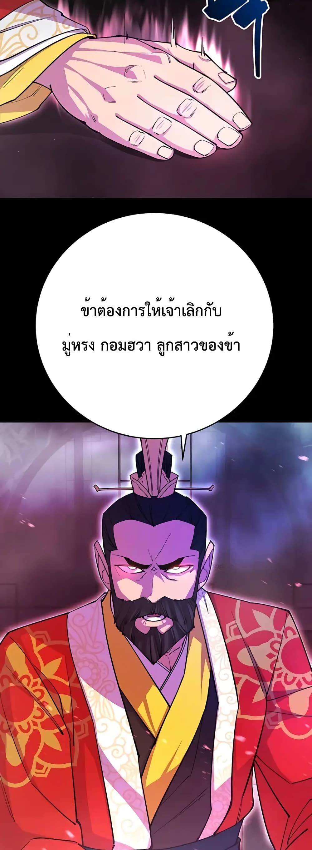 World’s Greatest Senior Disciple ตอนที่ 14 53