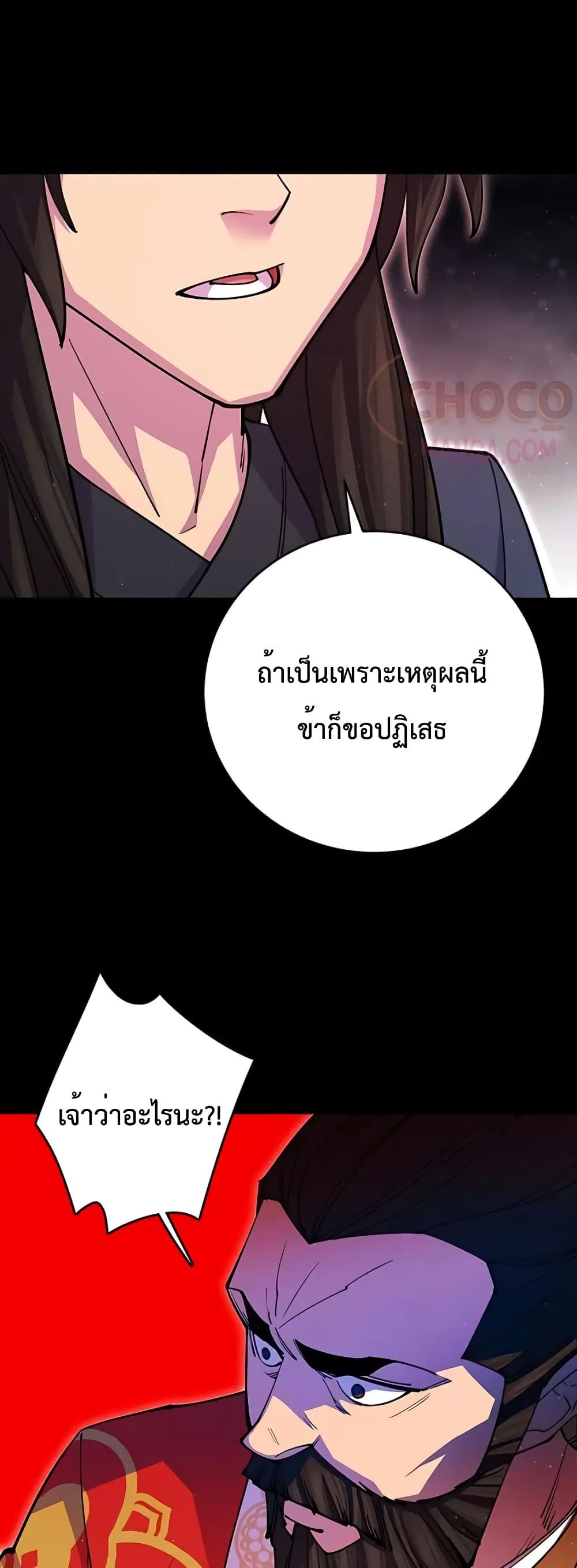 World’s Greatest Senior Disciple ตอนที่ 14 57