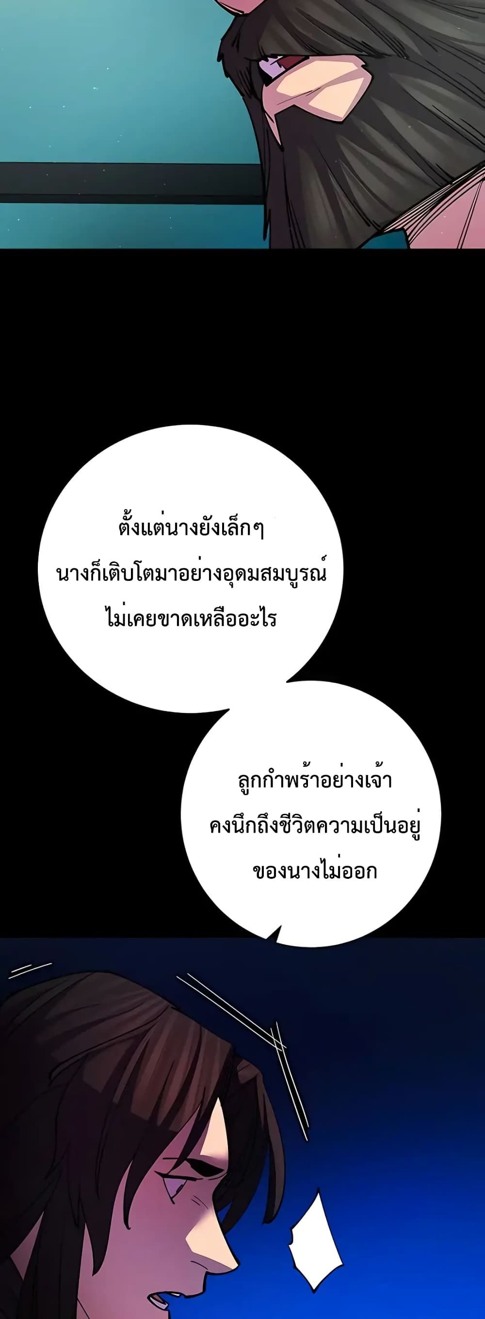 World’s Greatest Senior Disciple ตอนที่ 14 65