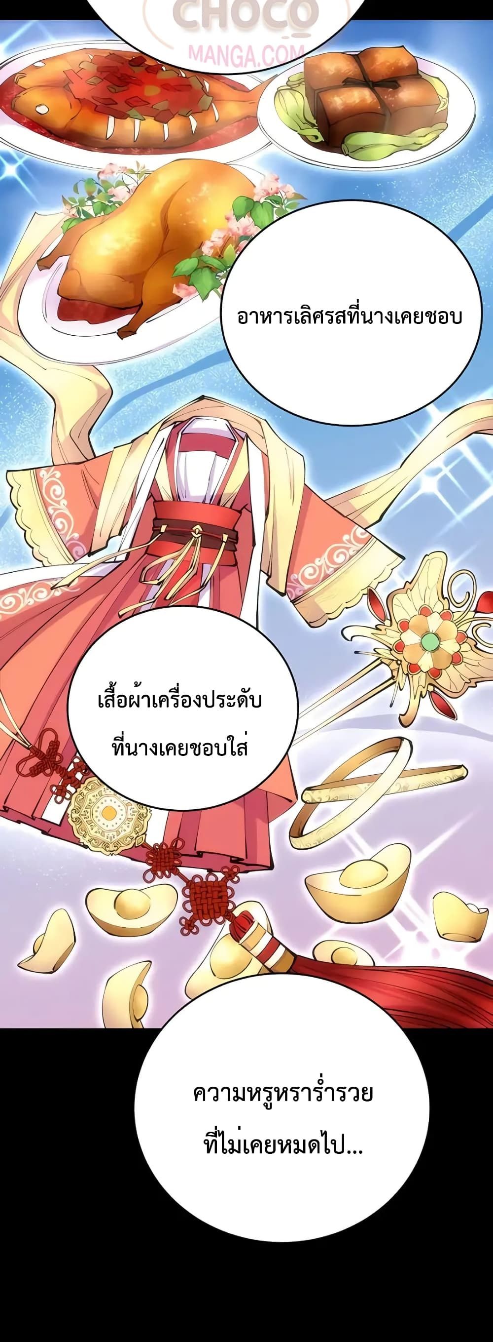 World’s Greatest Senior Disciple ตอนที่ 14 67