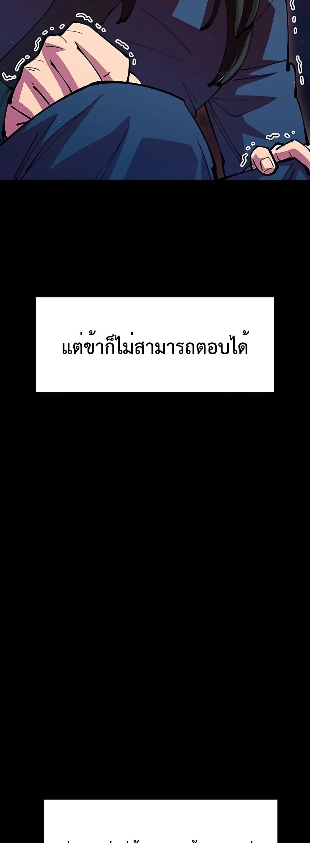 World’s Greatest Senior Disciple ตอนที่ 14 75