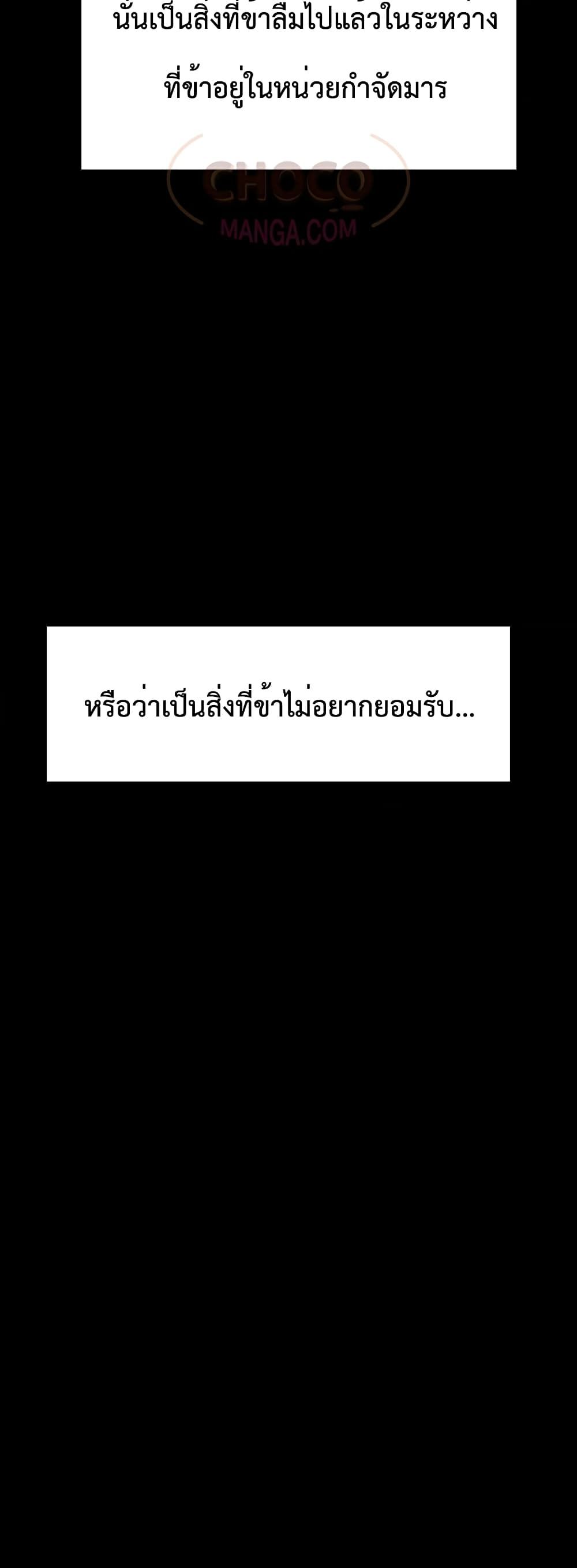 World’s Greatest Senior Disciple ตอนที่ 14 76