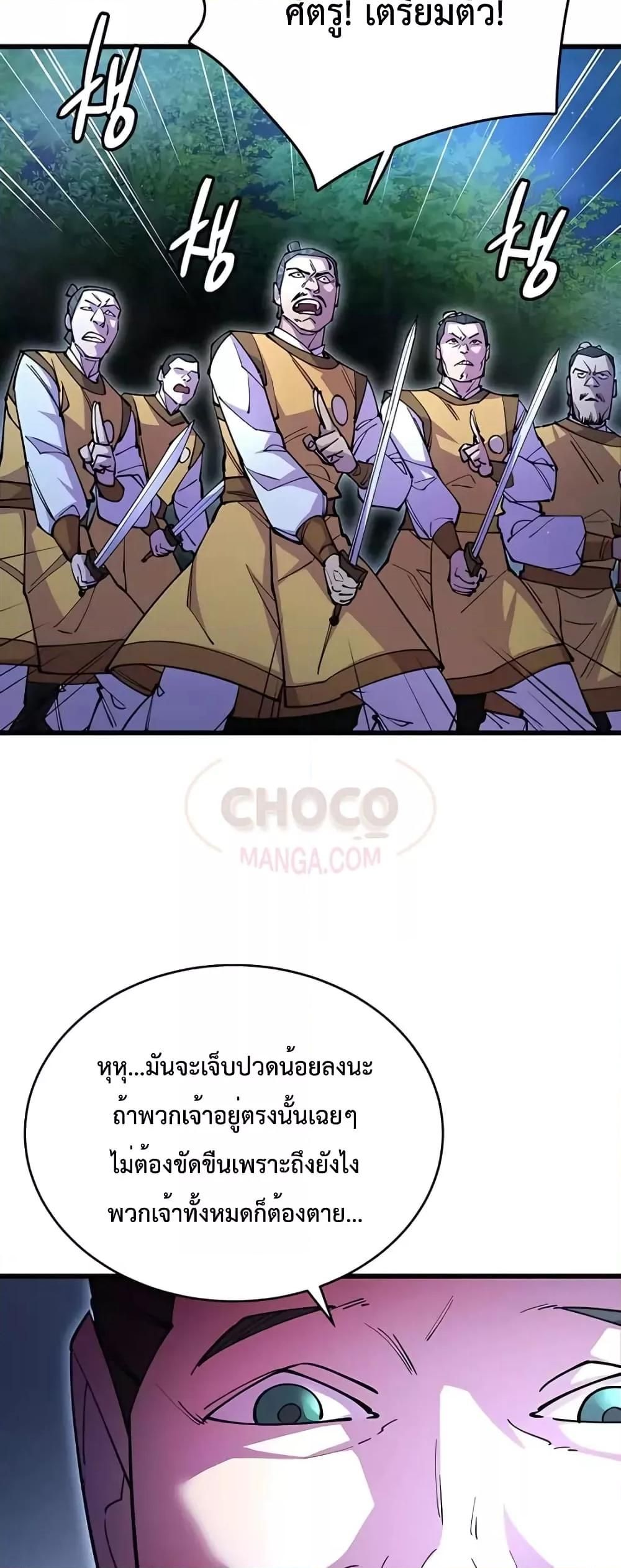 World’s Greatest Senior Disciple ตอนที่ 15 8