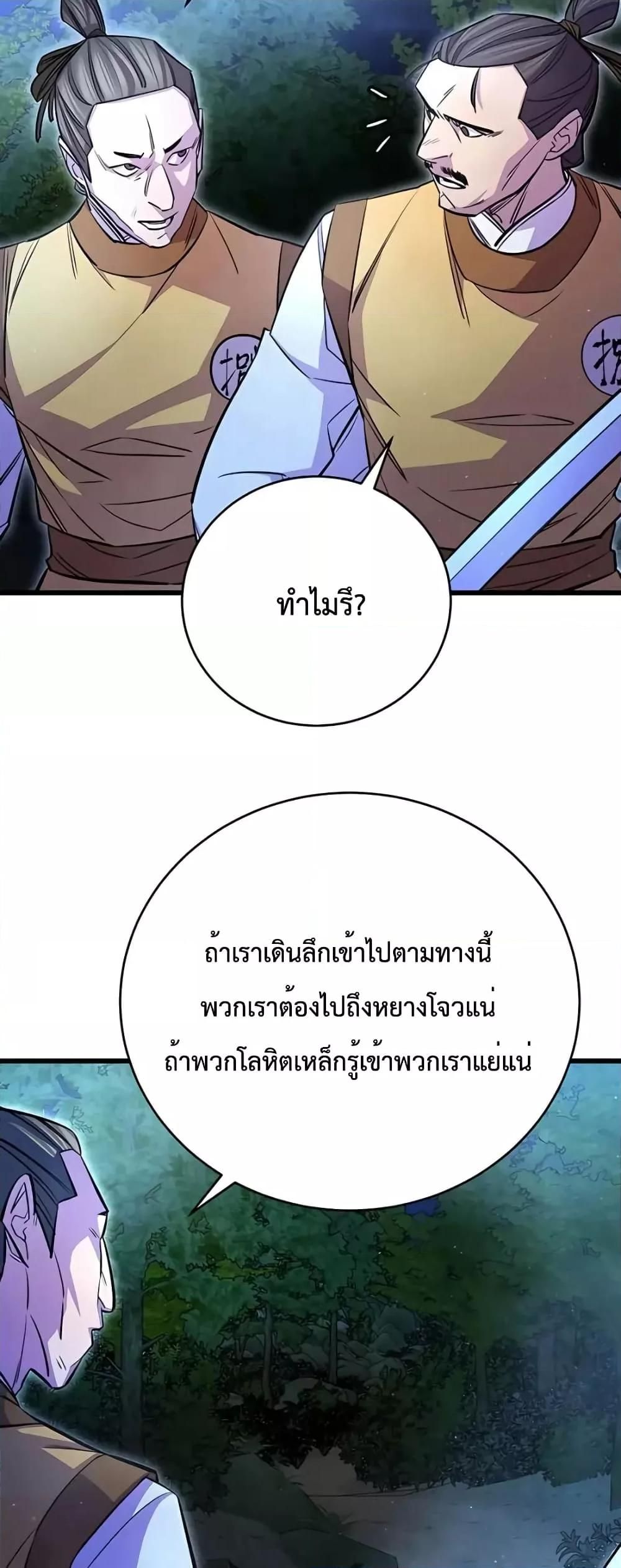 World’s Greatest Senior Disciple ตอนที่ 15 4