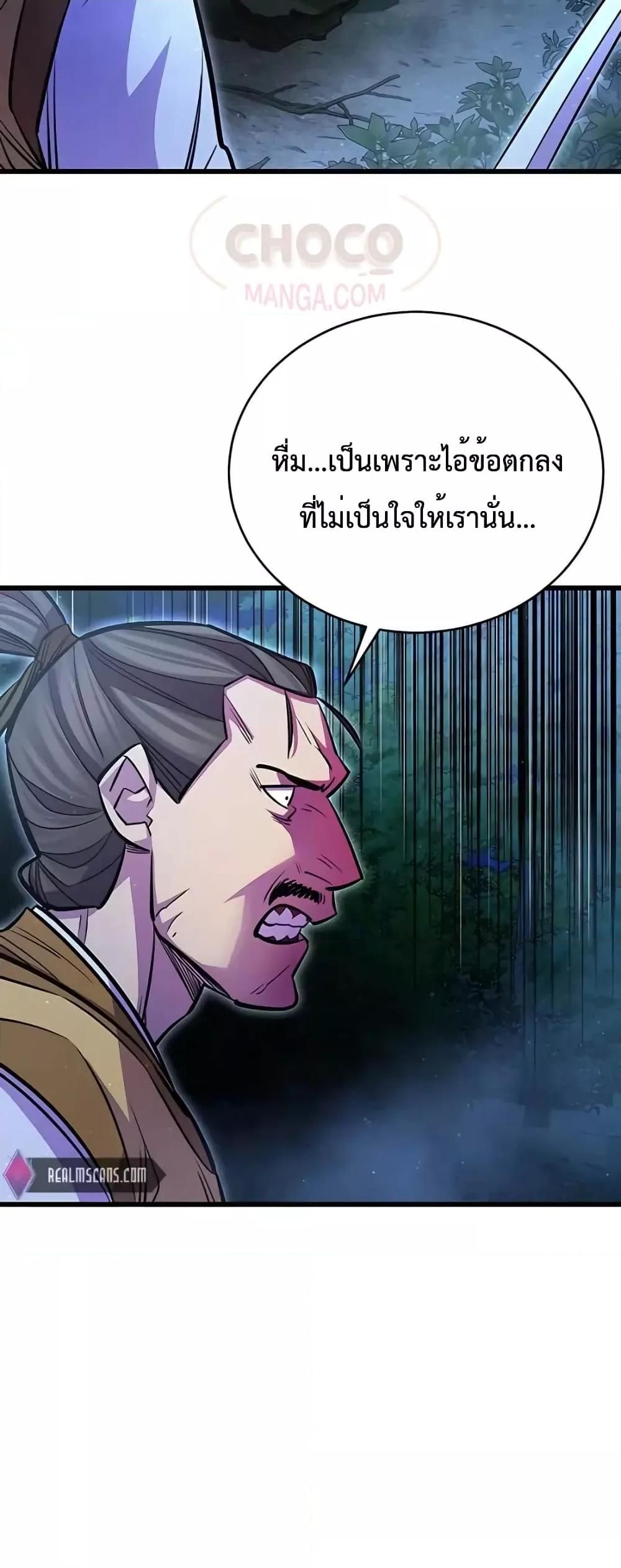 World’s Greatest Senior Disciple ตอนที่ 15 5