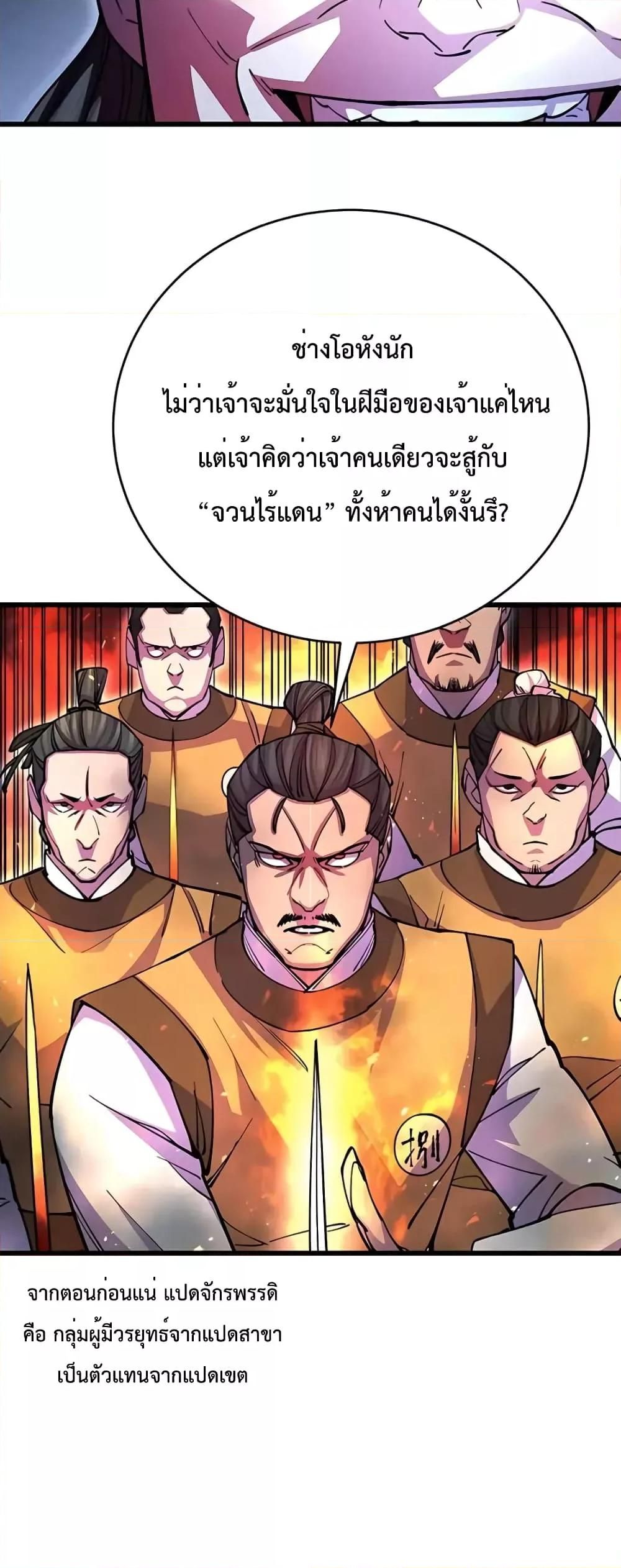 World’s Greatest Senior Disciple ตอนที่ 15 9