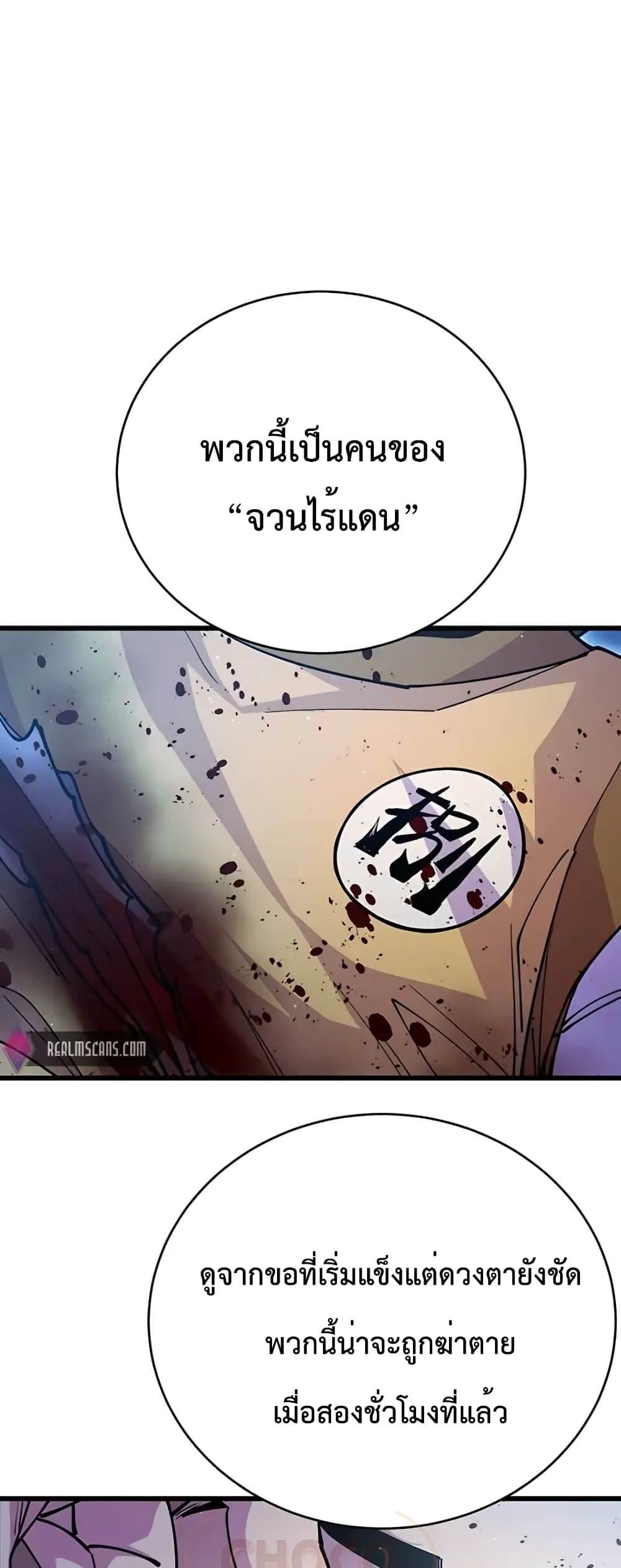World’s Greatest Senior Disciple ตอนที่ 15 17