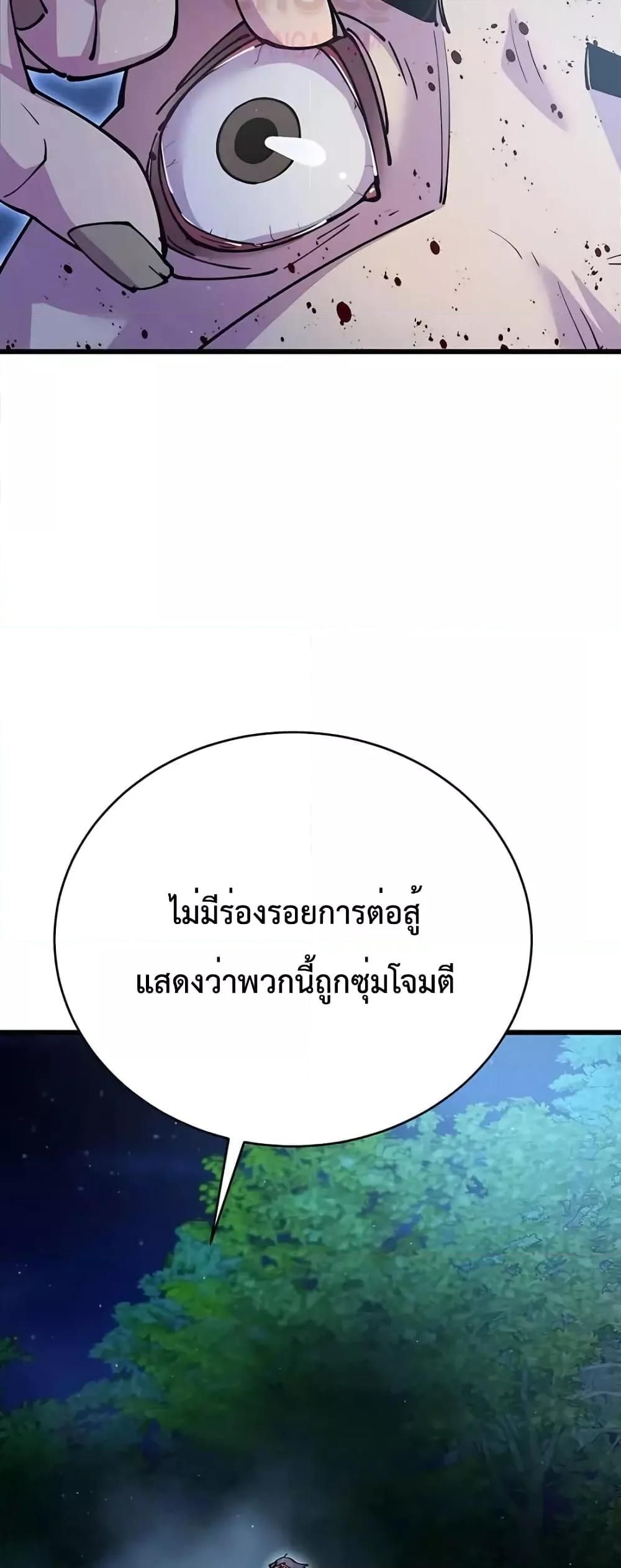 World’s Greatest Senior Disciple ตอนที่ 15 18