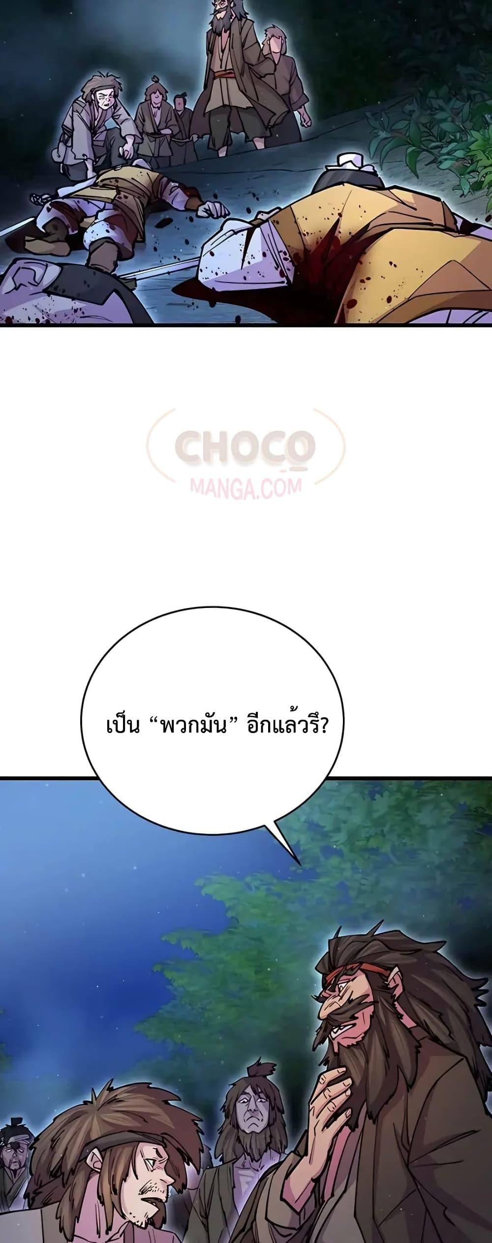 World’s Greatest Senior Disciple ตอนที่ 15 19