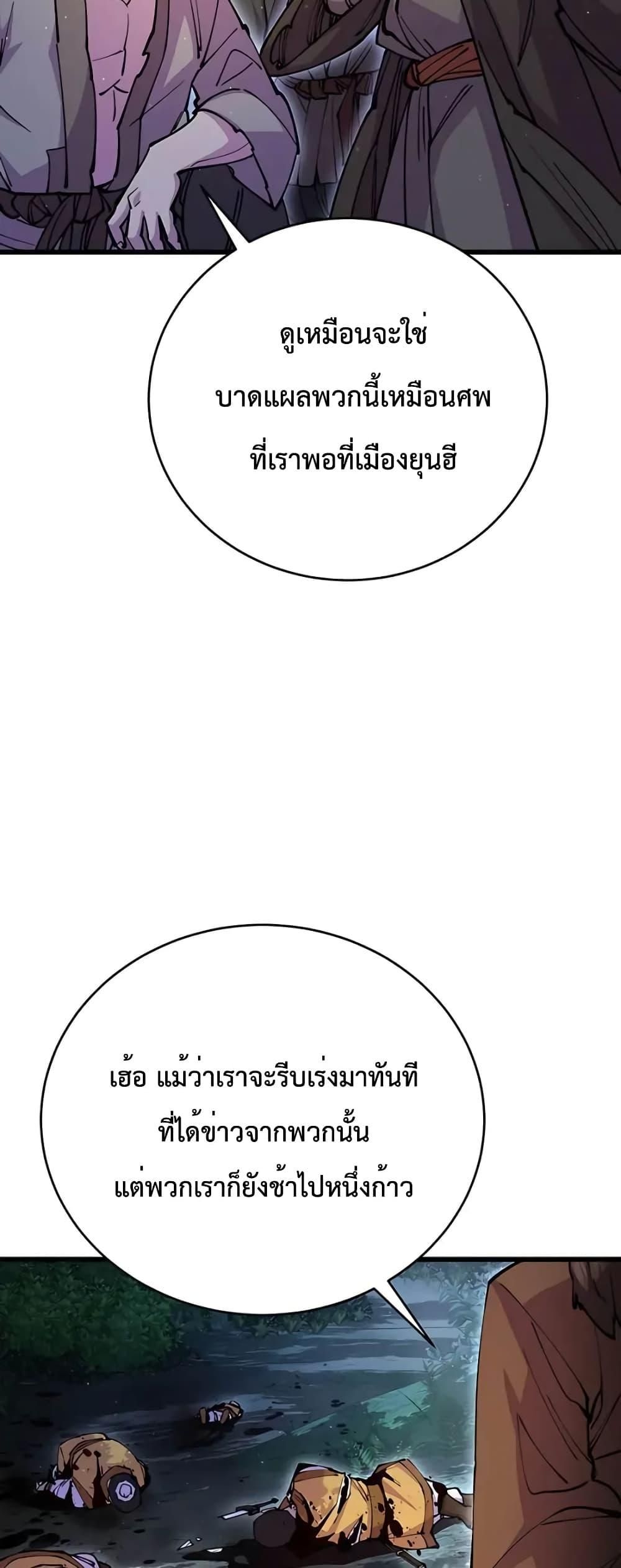 World’s Greatest Senior Disciple ตอนที่ 15 20