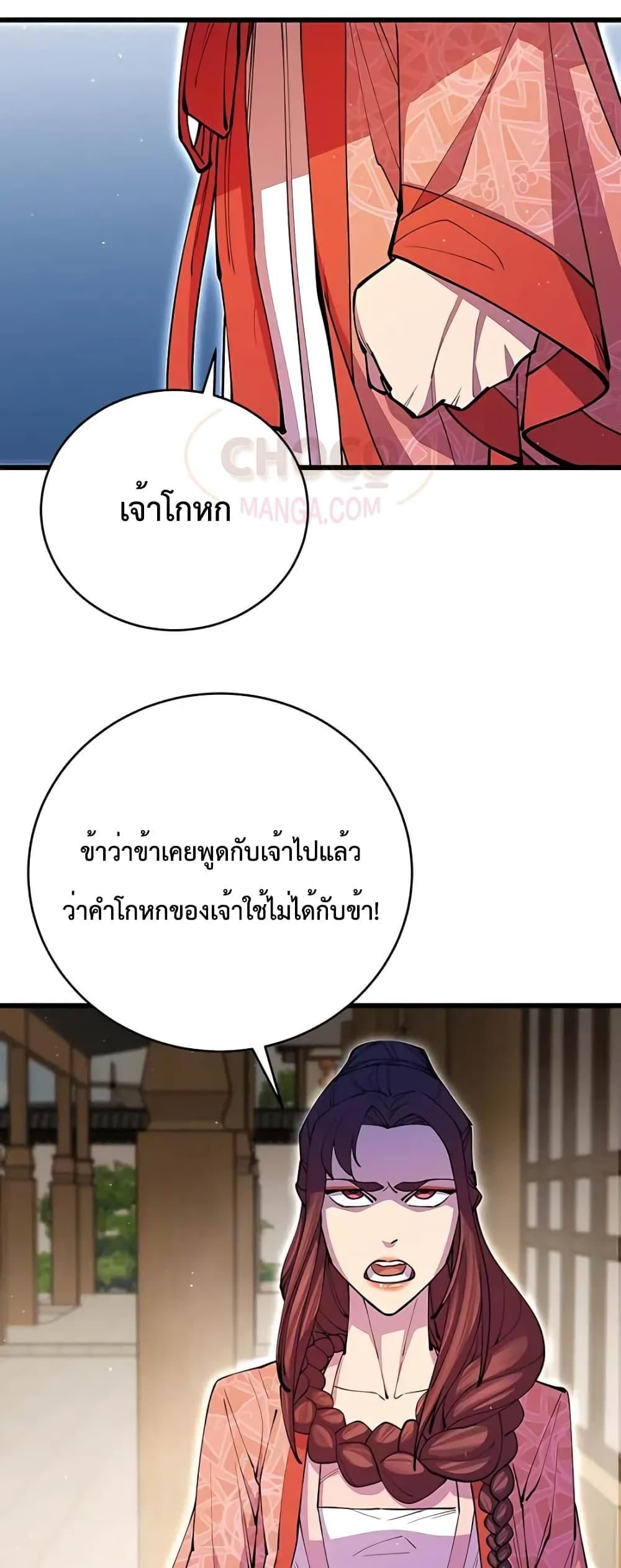 World’s Greatest Senior Disciple ตอนที่ 15 39