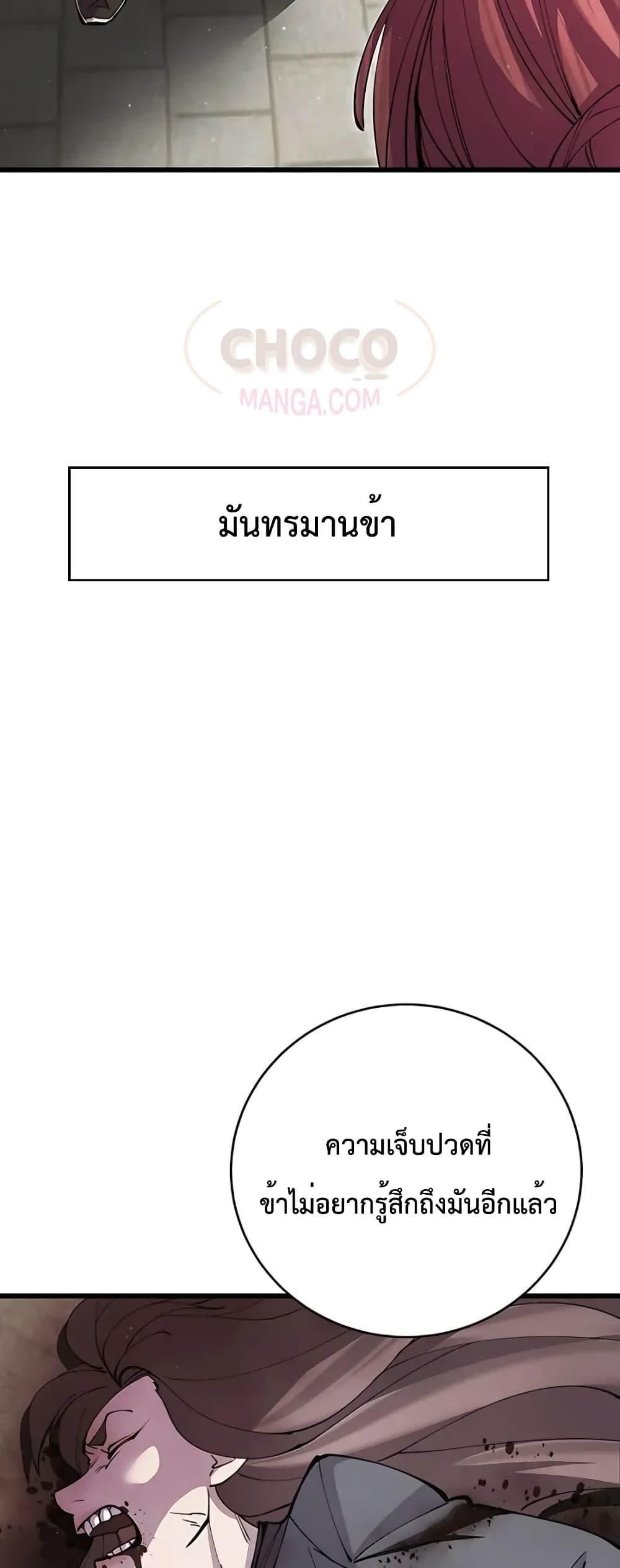 World’s Greatest Senior Disciple ตอนที่ 15 46