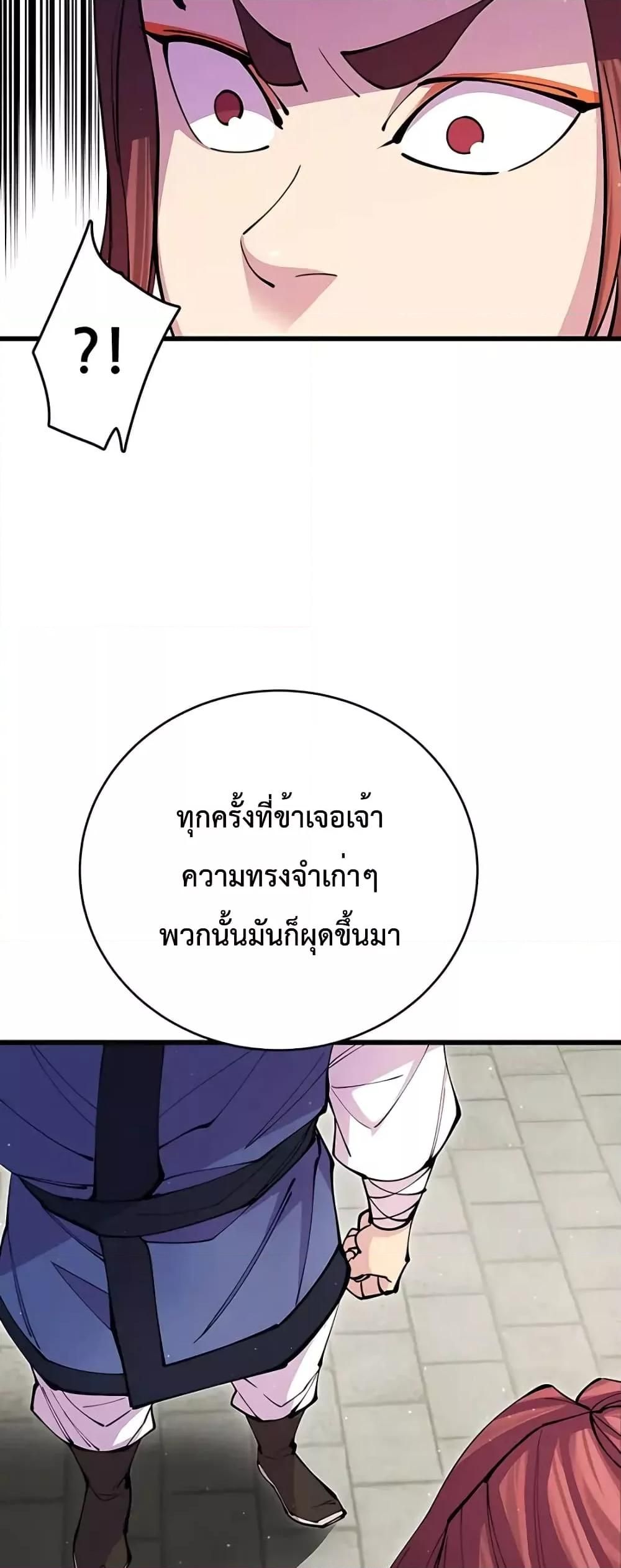 World’s Greatest Senior Disciple ตอนที่ 15 45