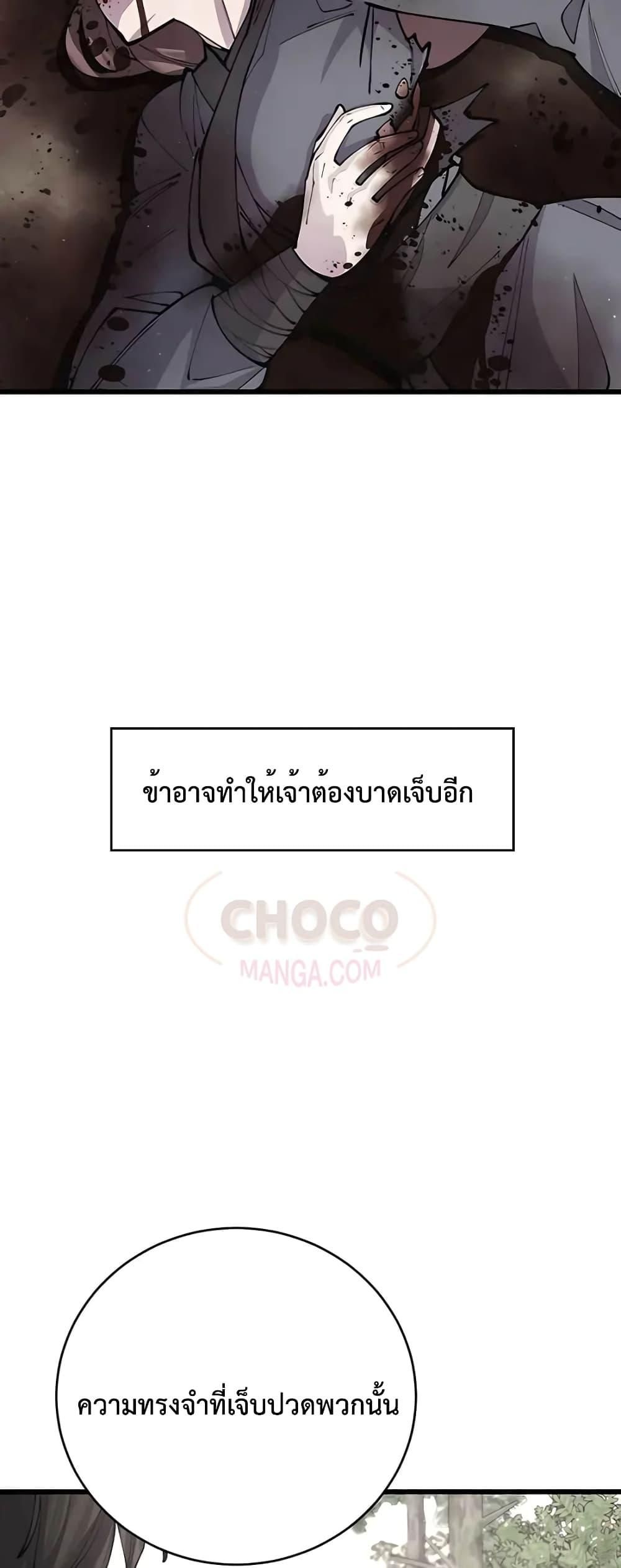 World’s Greatest Senior Disciple ตอนที่ 15 47