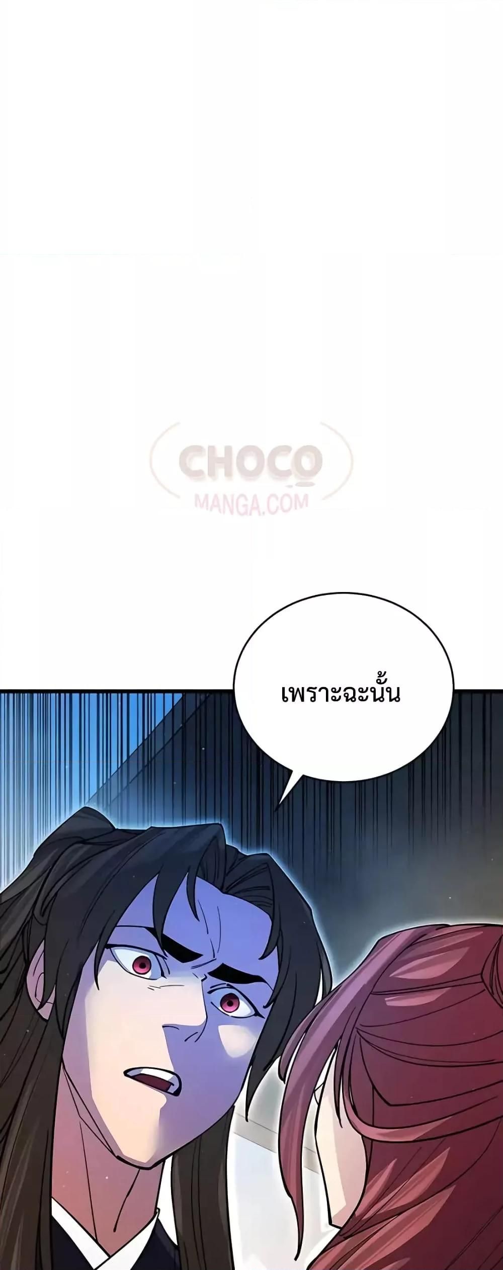 World’s Greatest Senior Disciple ตอนที่ 15 52