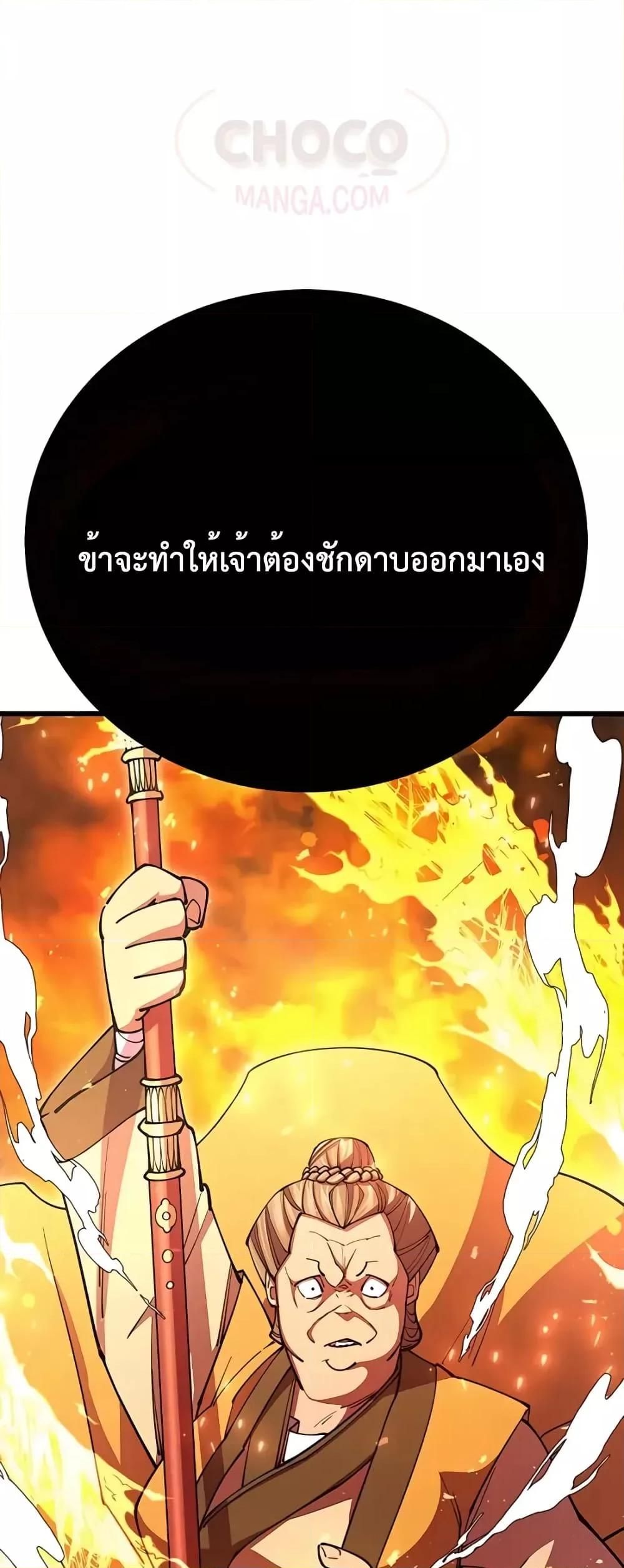 World’s Greatest Senior Disciple ตอนที่ 16 3