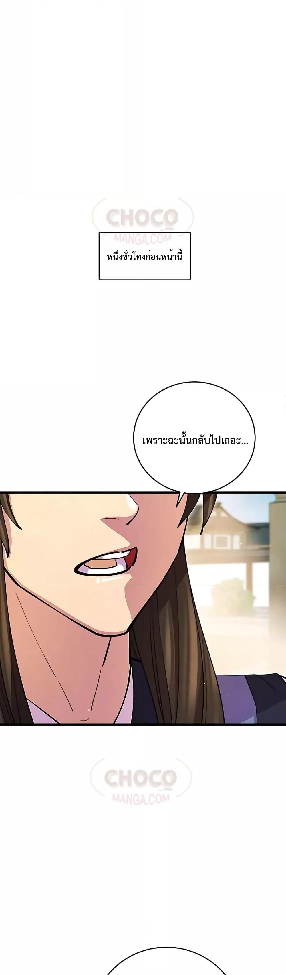 World’s Greatest Senior Disciple ตอนที่ 17 1