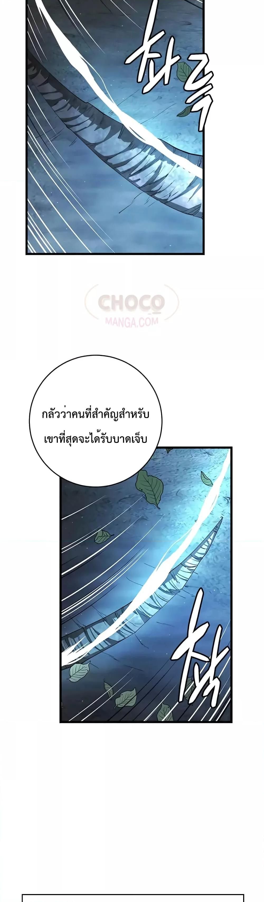 World’s Greatest Senior Disciple ตอนที่ 17 27
