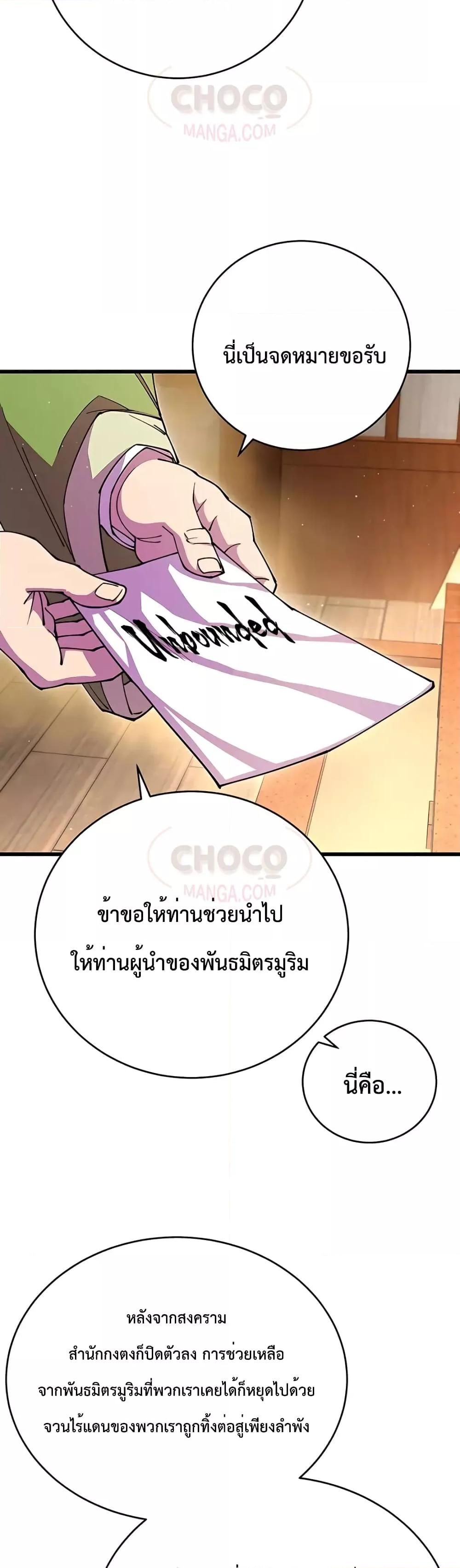 World’s Greatest Senior Disciple ตอนที่ 17 41