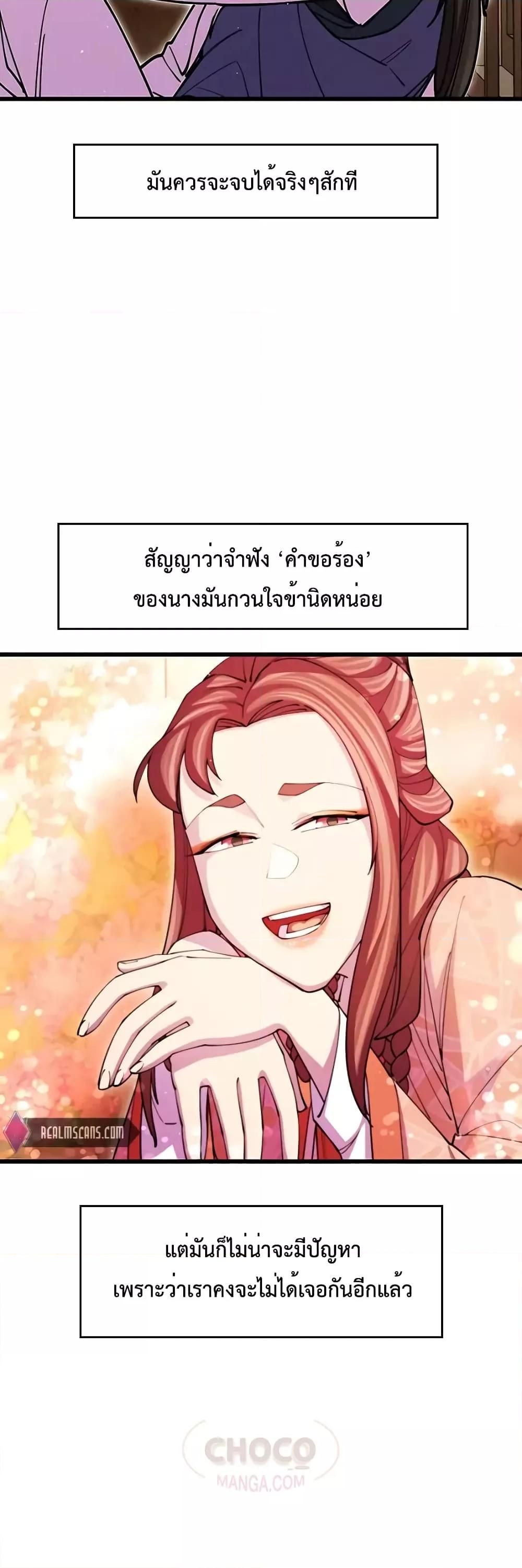 World’s Greatest Senior Disciple ตอนที่ 18 6