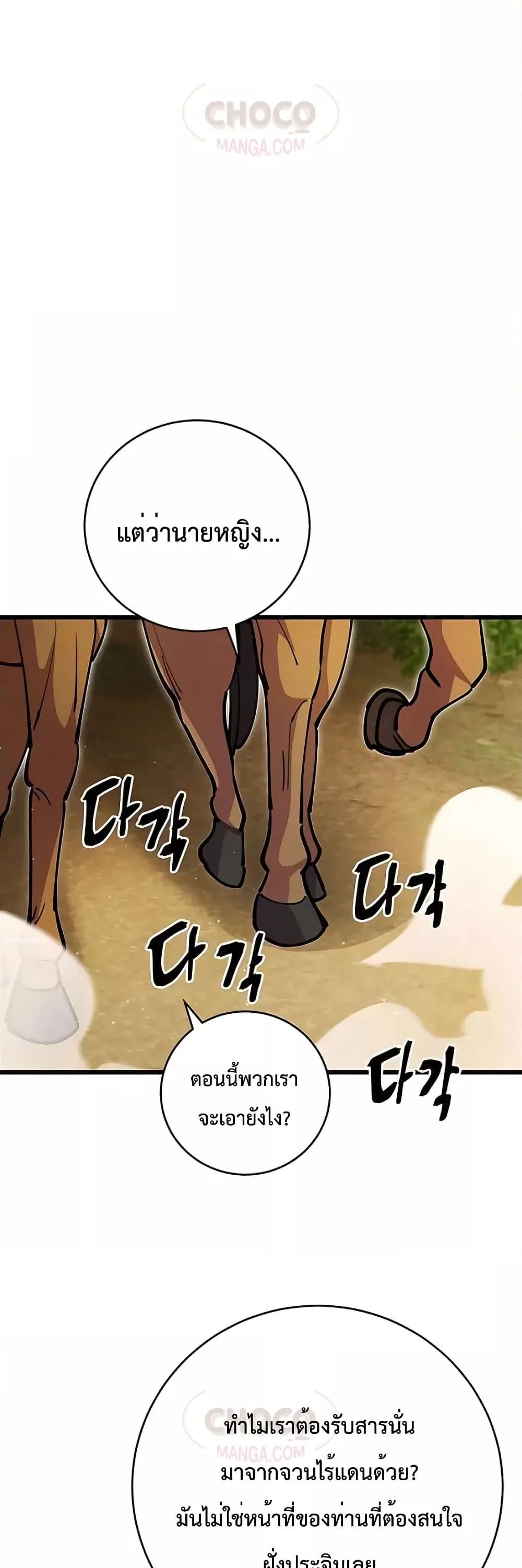 World’s Greatest Senior Disciple ตอนที่ 18 8