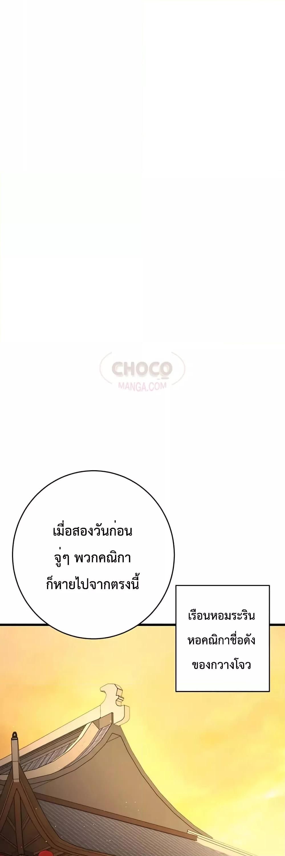 World’s Greatest Senior Disciple ตอนที่ 18 17