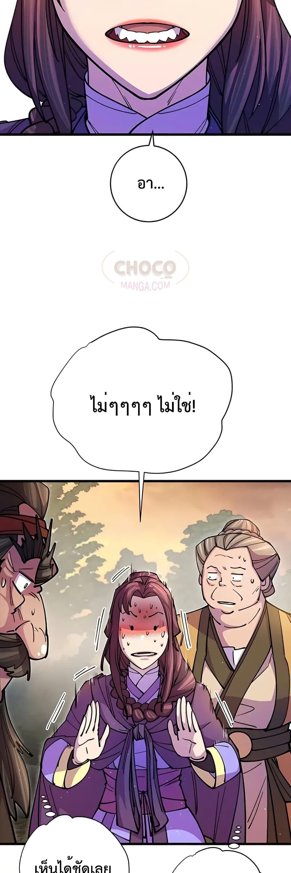 World’s Greatest Senior Disciple ตอนที่ 18 54