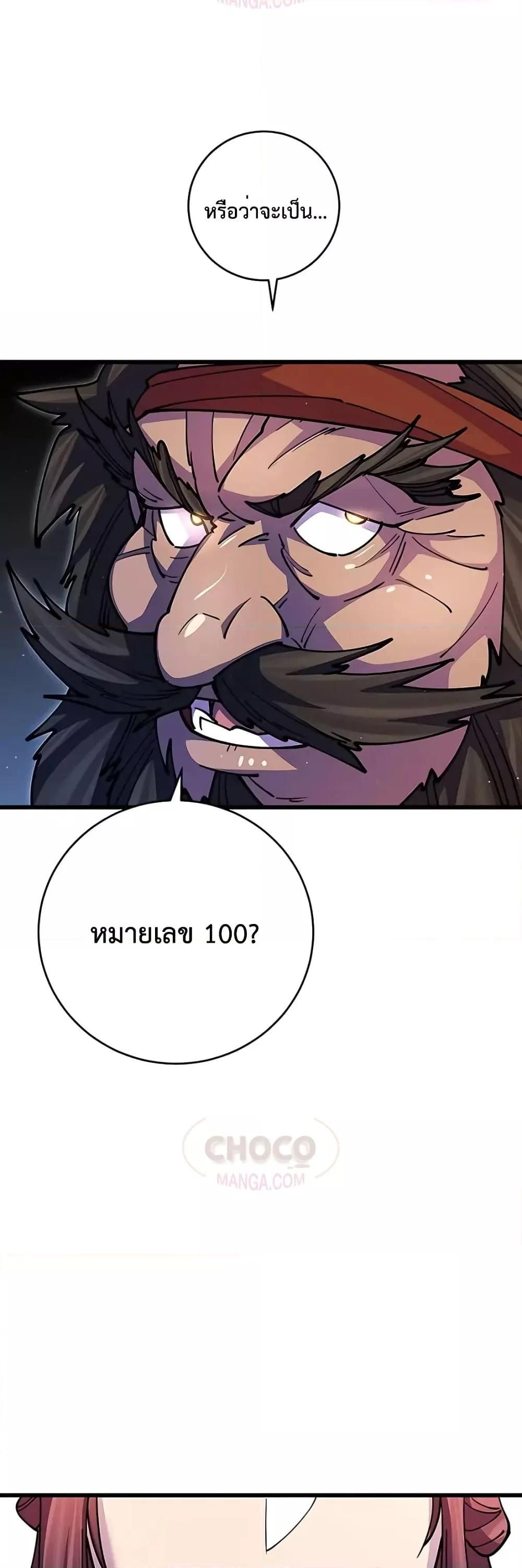 World’s Greatest Senior Disciple ตอนที่ 18 53