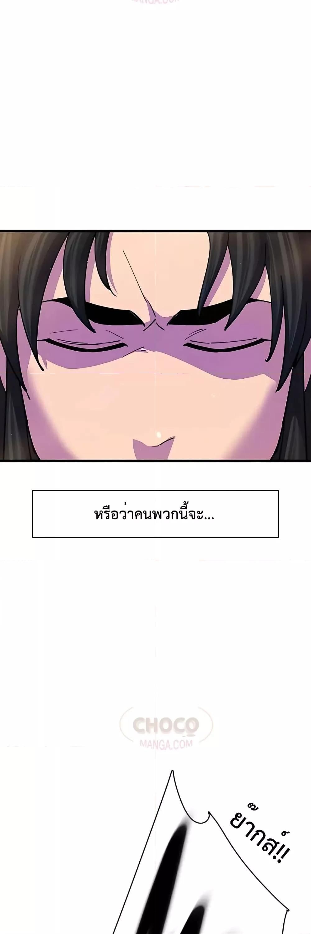 World’s Greatest Senior Disciple ตอนที่ 18 59