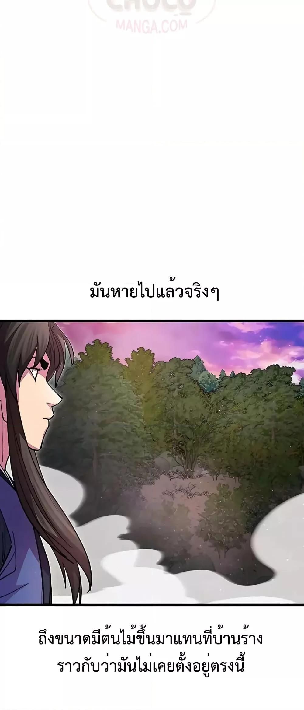 World’s Greatest Senior Disciple ตอนที่ 19 20