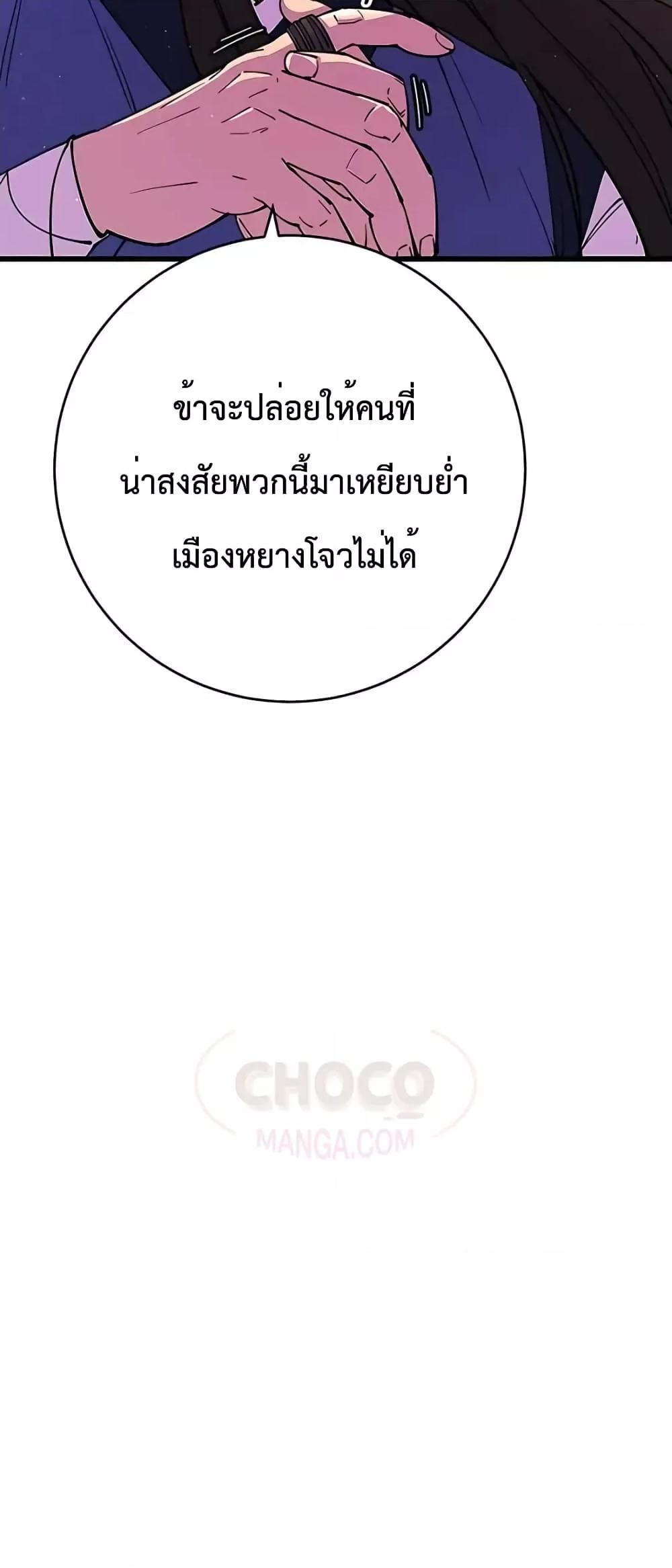 World’s Greatest Senior Disciple ตอนที่ 19 23