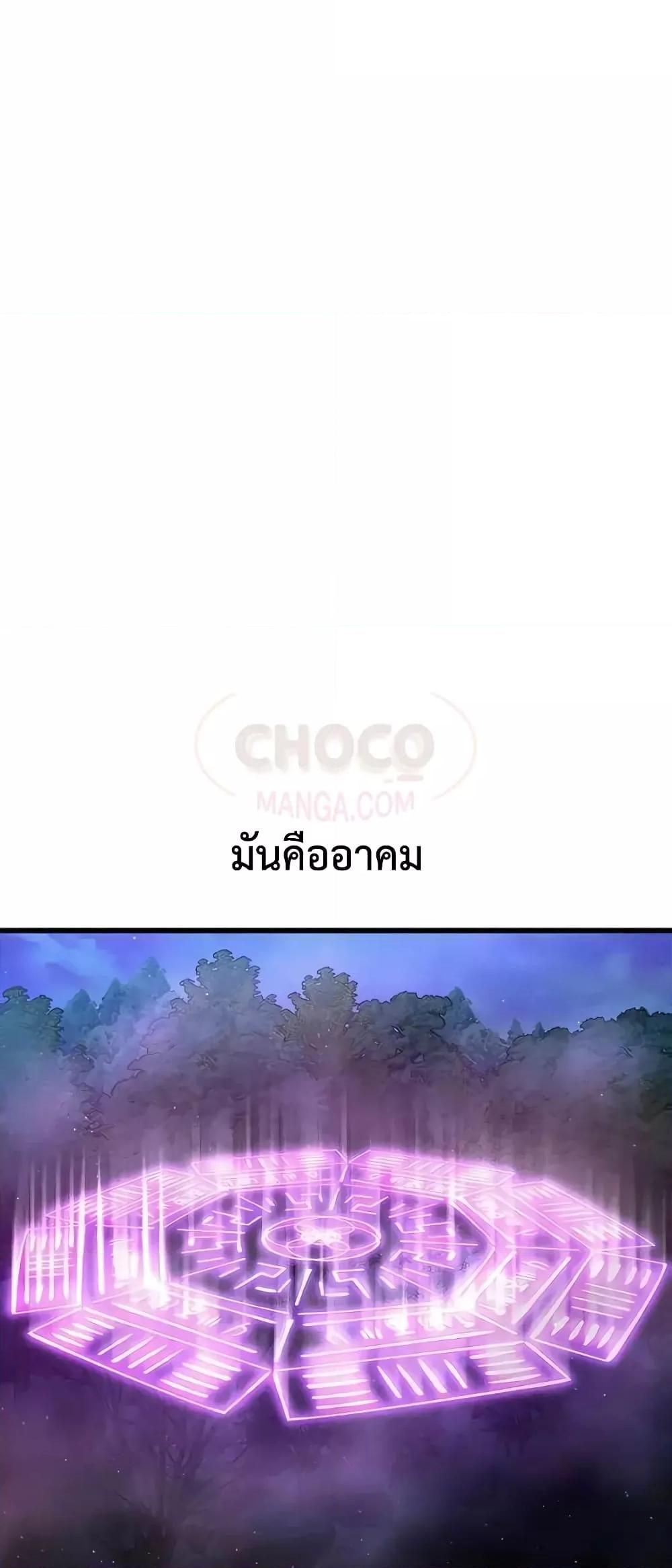 World’s Greatest Senior Disciple ตอนที่ 19 21