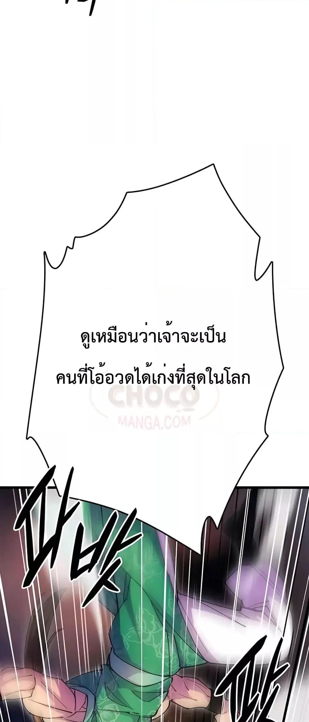 World’s Greatest Senior Disciple ตอนที่ 19 58