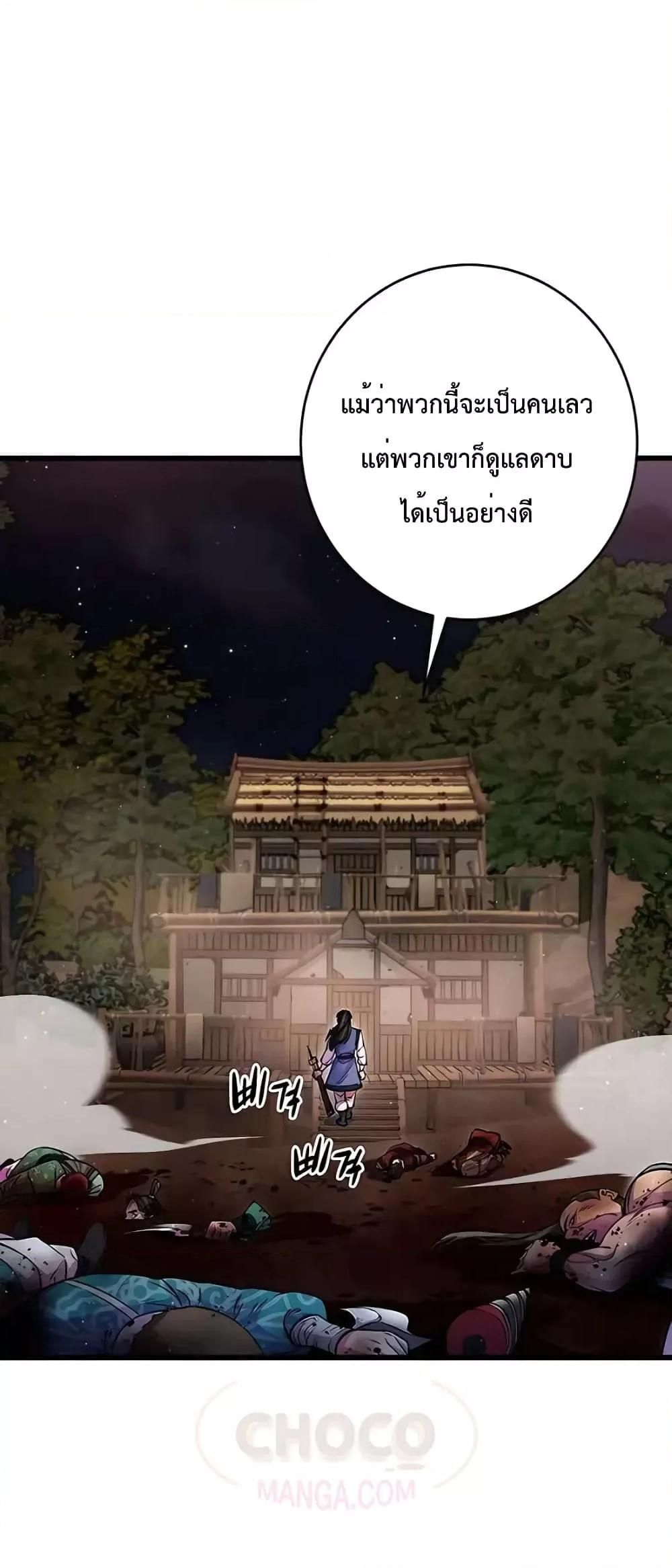 World’s Greatest Senior Disciple ตอนที่ 19 71
