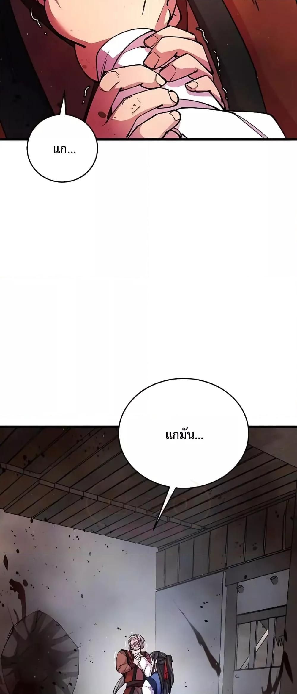 World’s Greatest Senior Disciple ตอนที่ 19 77