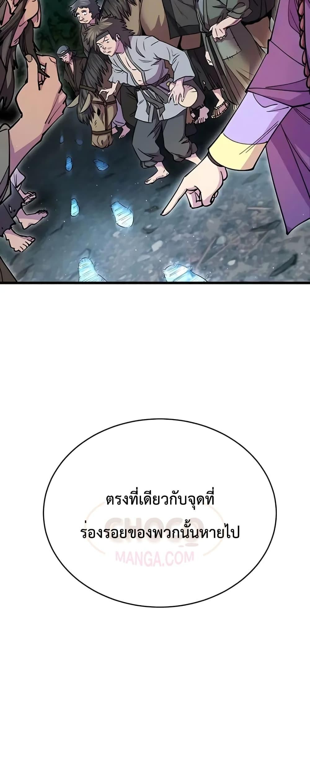 World’s Greatest Senior Disciple ตอนที่ 20 14