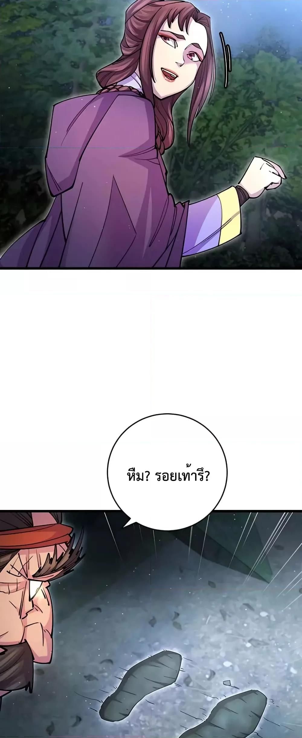 World’s Greatest Senior Disciple ตอนที่ 20 12