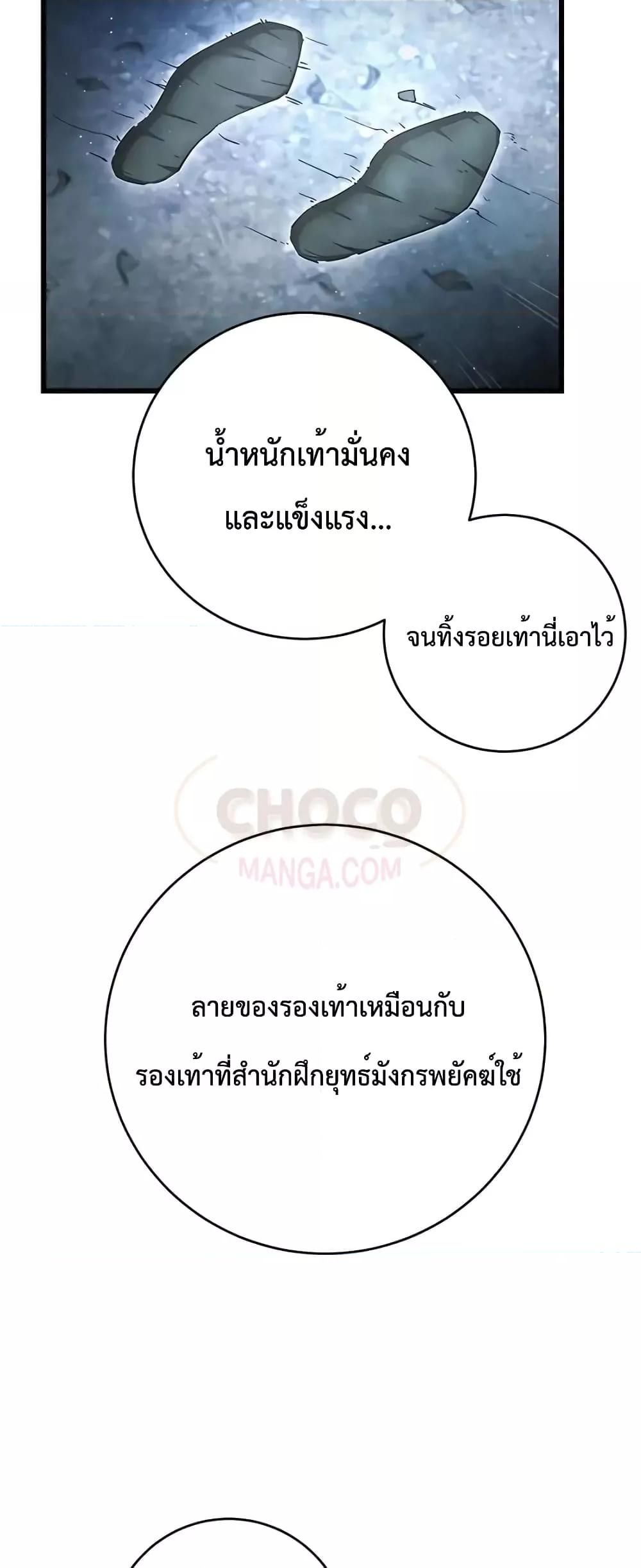 World’s Greatest Senior Disciple ตอนที่ 20 17