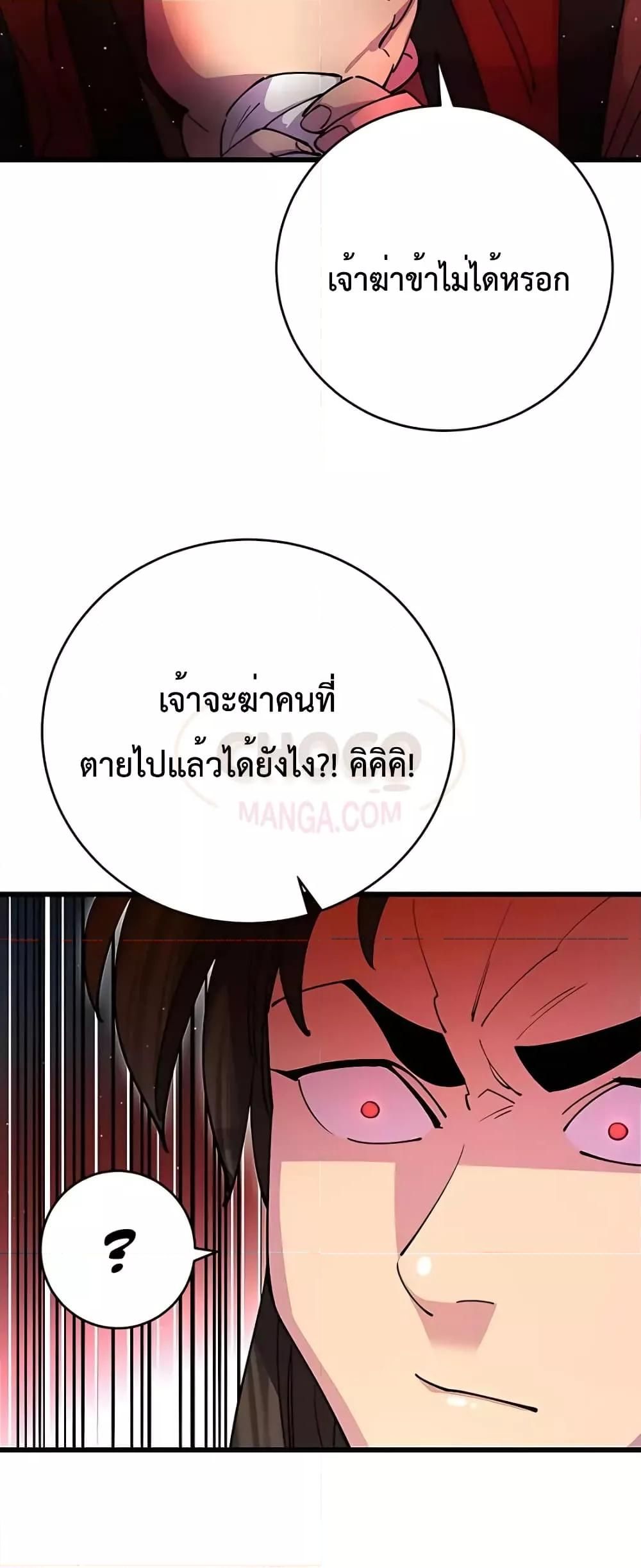 World’s Greatest Senior Disciple ตอนที่ 20 22