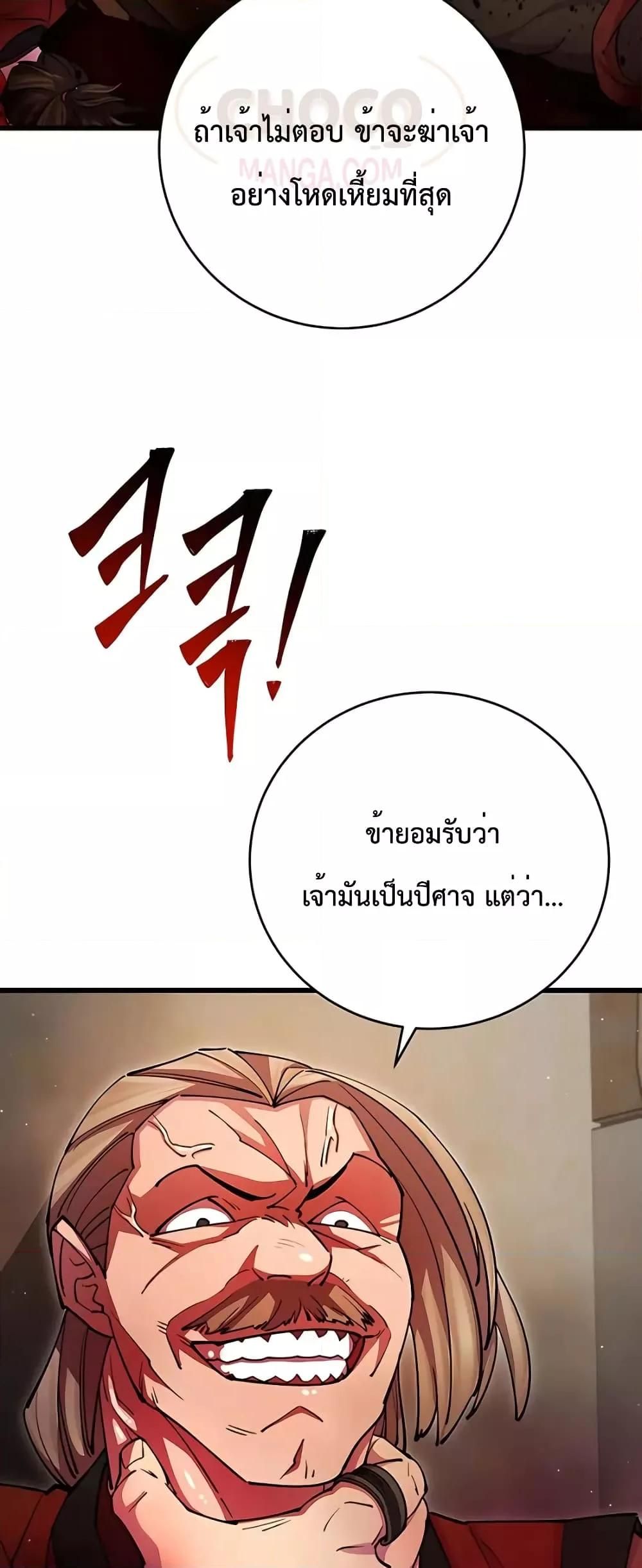 World’s Greatest Senior Disciple ตอนที่ 20 21