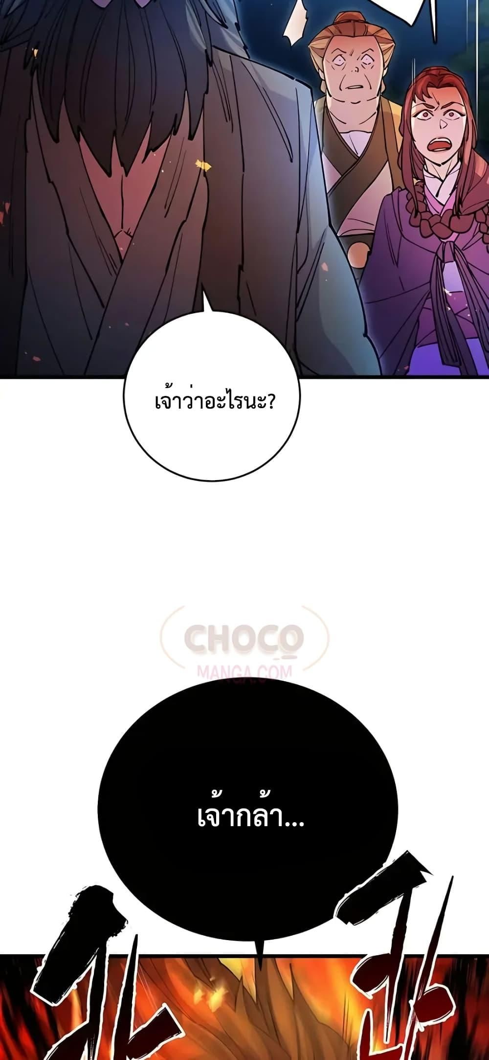World’s Greatest Senior Disciple ตอนที่ 21 26