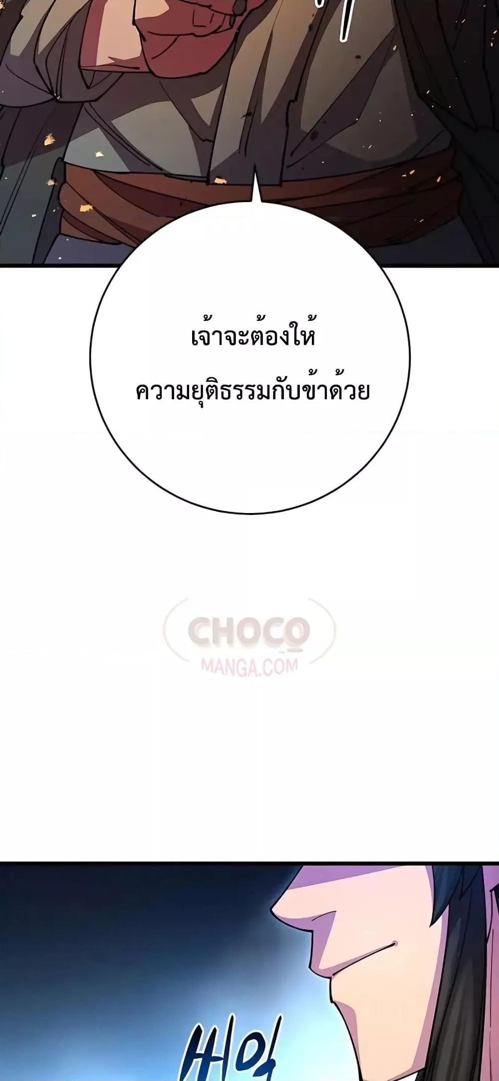 World’s Greatest Senior Disciple ตอนที่ 21 41
