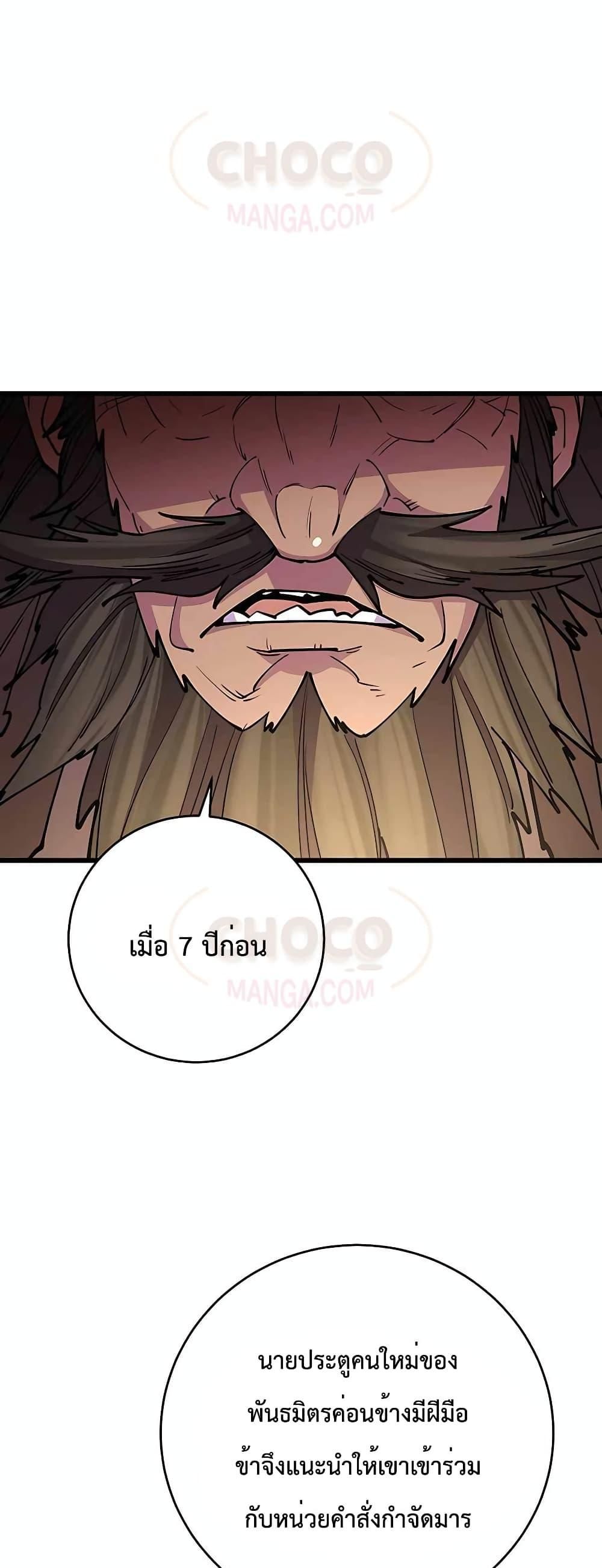 World’s Greatest Senior Disciple ตอนที่ 22 1