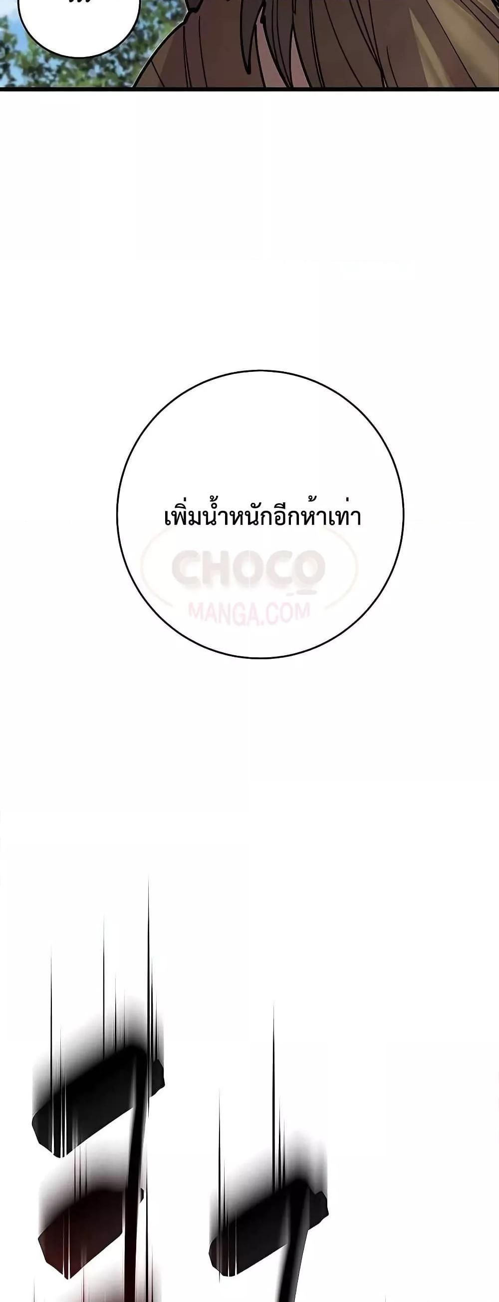 World’s Greatest Senior Disciple ตอนที่ 22 9