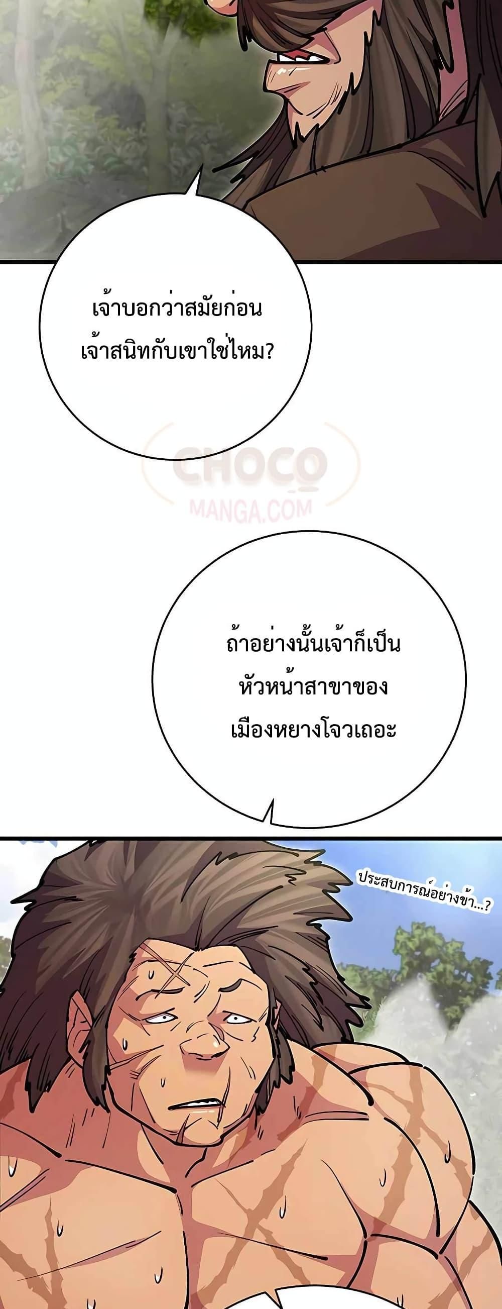 World’s Greatest Senior Disciple ตอนที่ 22 13