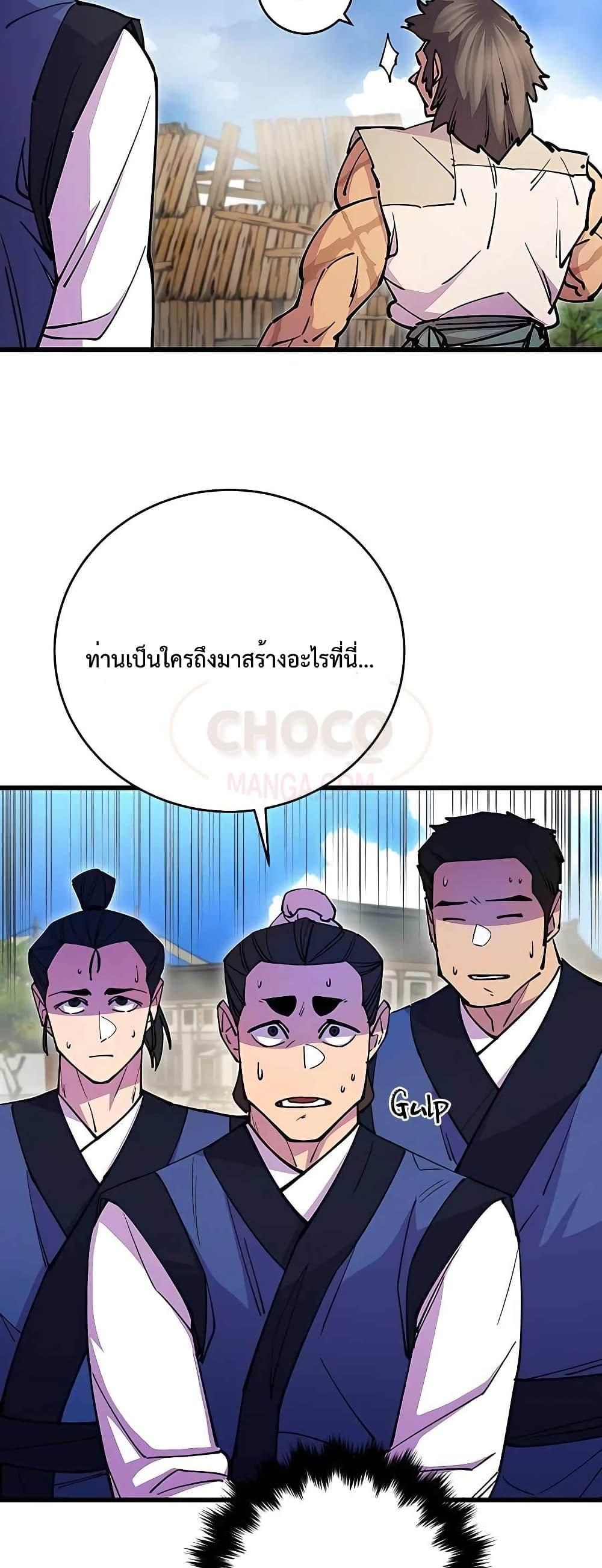 World’s Greatest Senior Disciple ตอนที่ 22 19