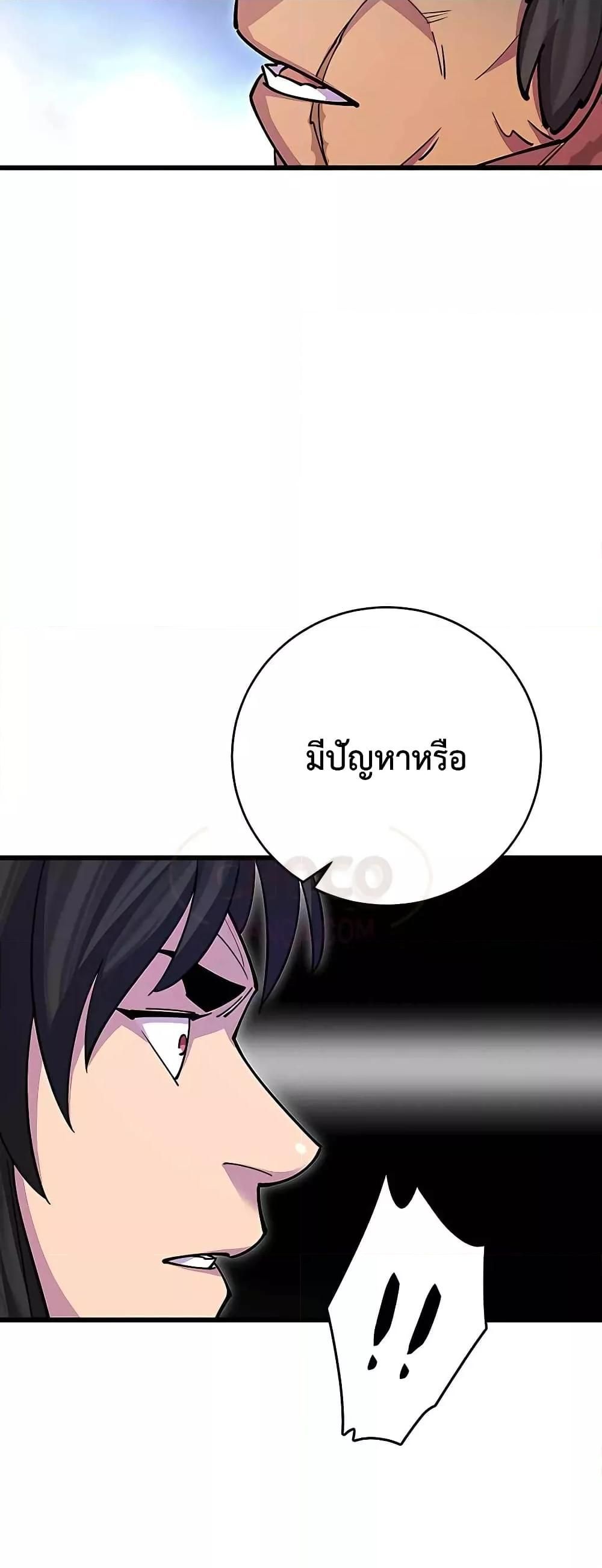 World’s Greatest Senior Disciple ตอนที่ 22 40