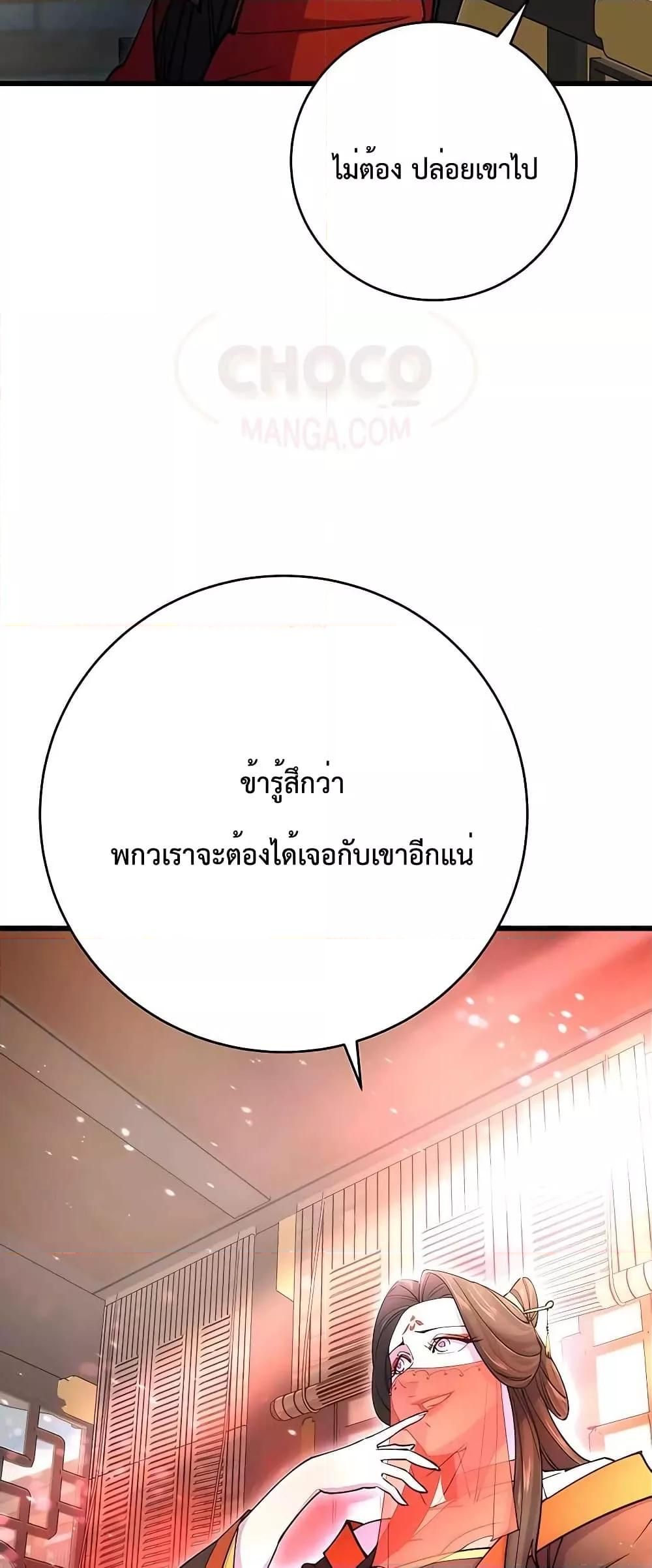 World’s Greatest Senior Disciple ตอนที่ 23 10